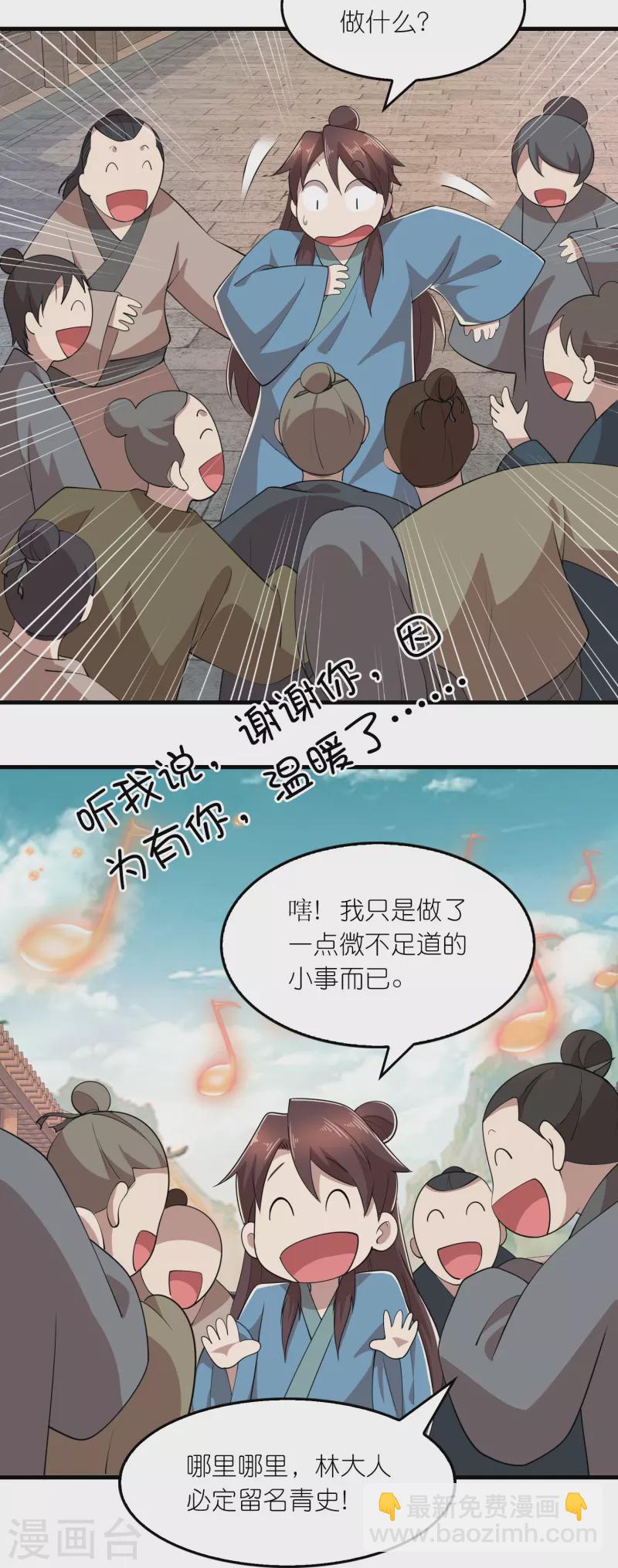 第169话 伯乐看了都要说好马7