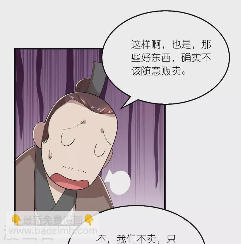 第169话 伯乐看了都要说好马9