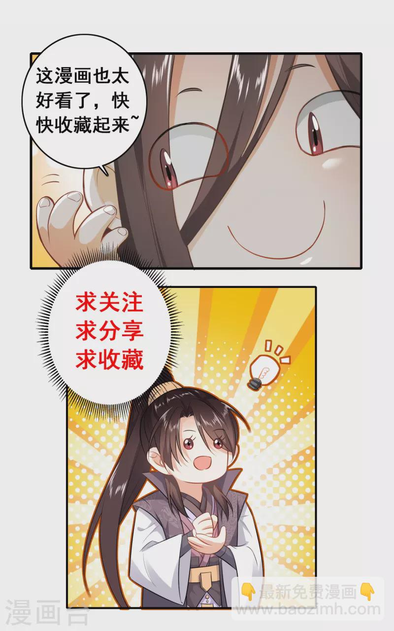 第180话 形象代言人23