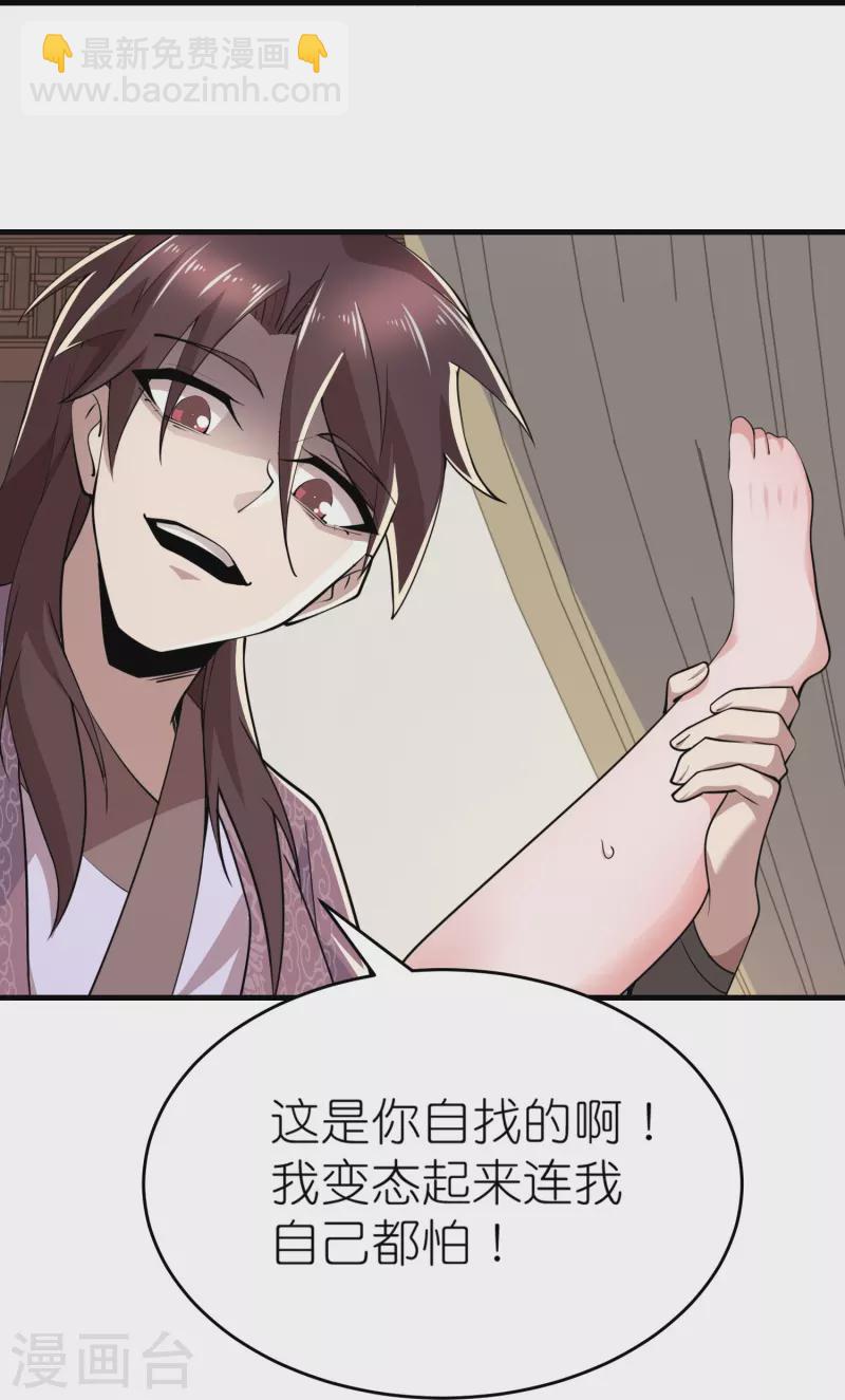 第182话 登徒子胆敢轻辱我？10