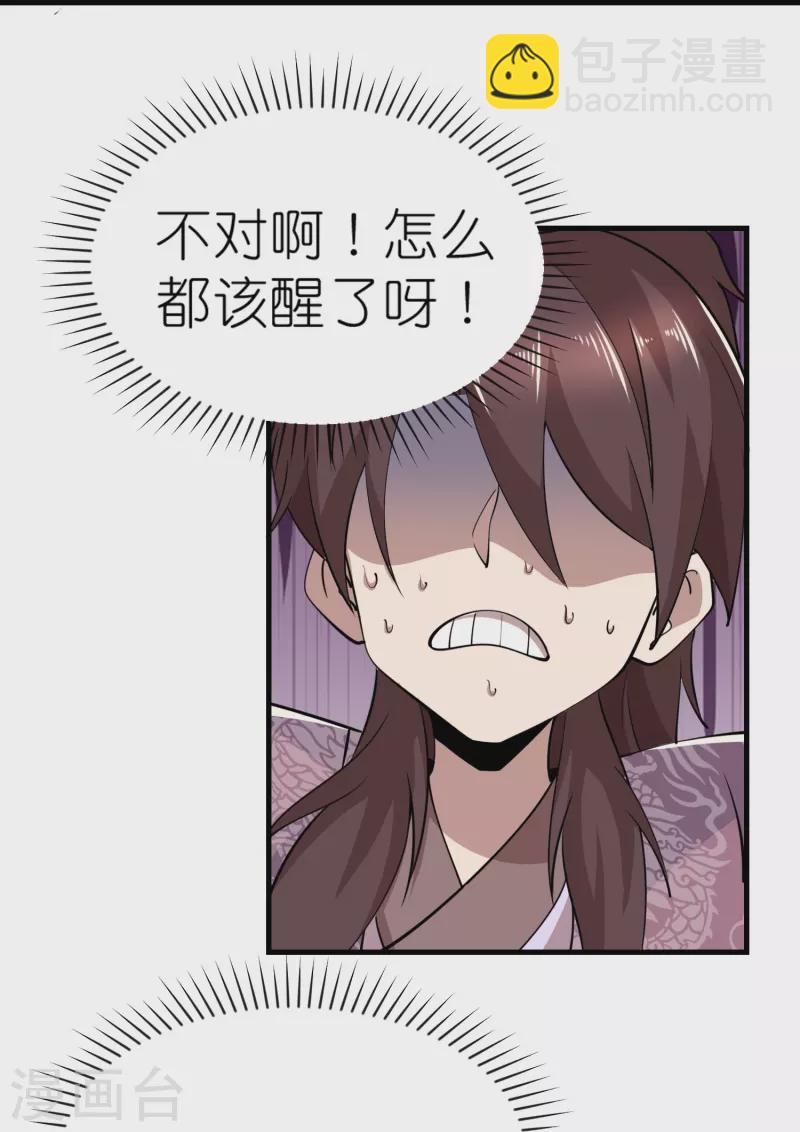 第182话 登徒子胆敢轻辱我？6