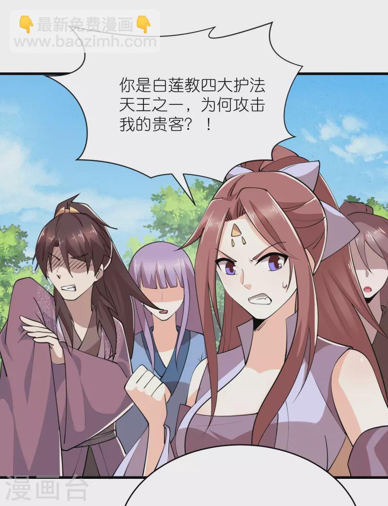 第186话 四大天王降临11