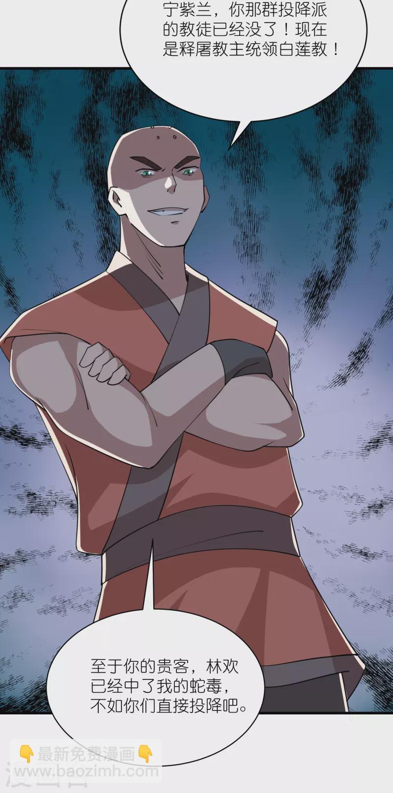 第186话 四大天王降临12