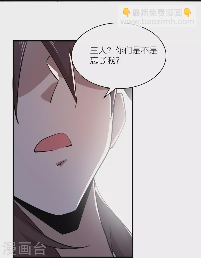 第186话 四大天王降临20