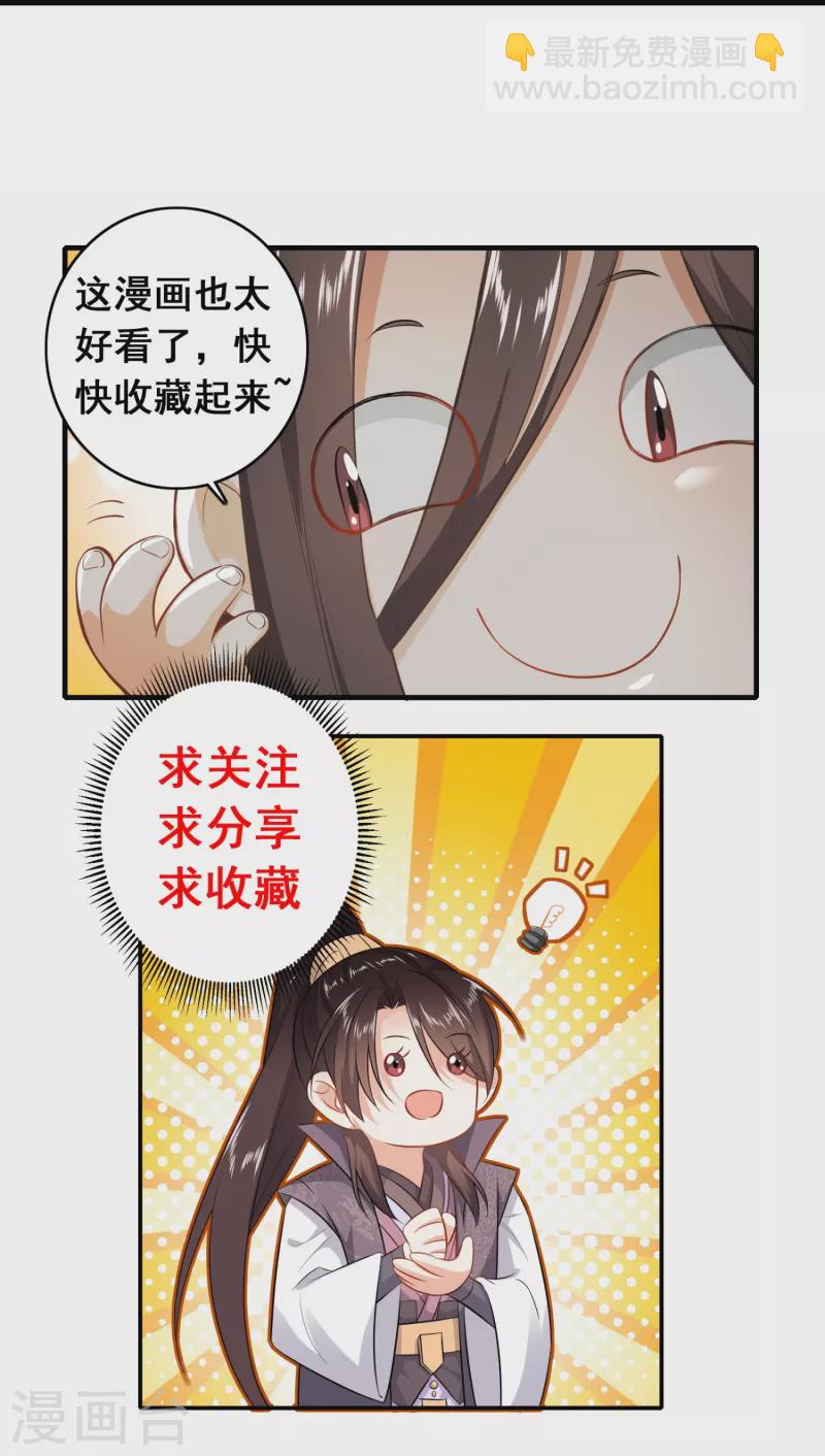 第186话 四大天王降临22