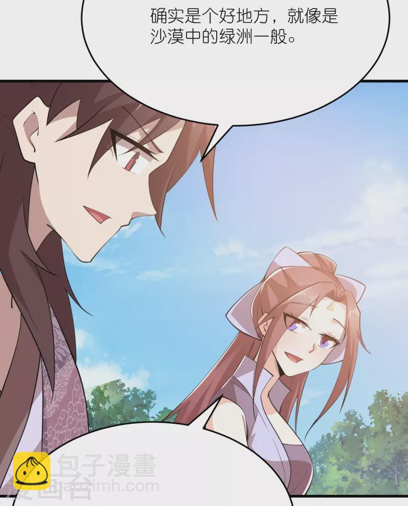 第186话 四大天王降临4