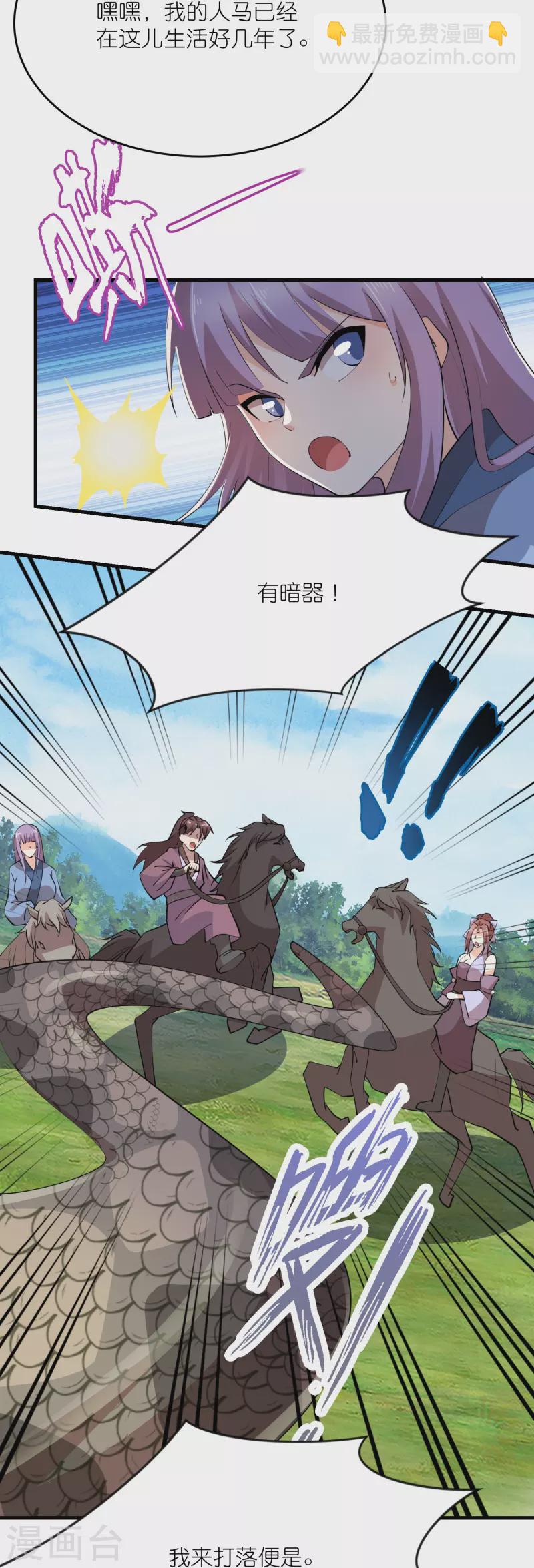 第186话 四大天王降临5