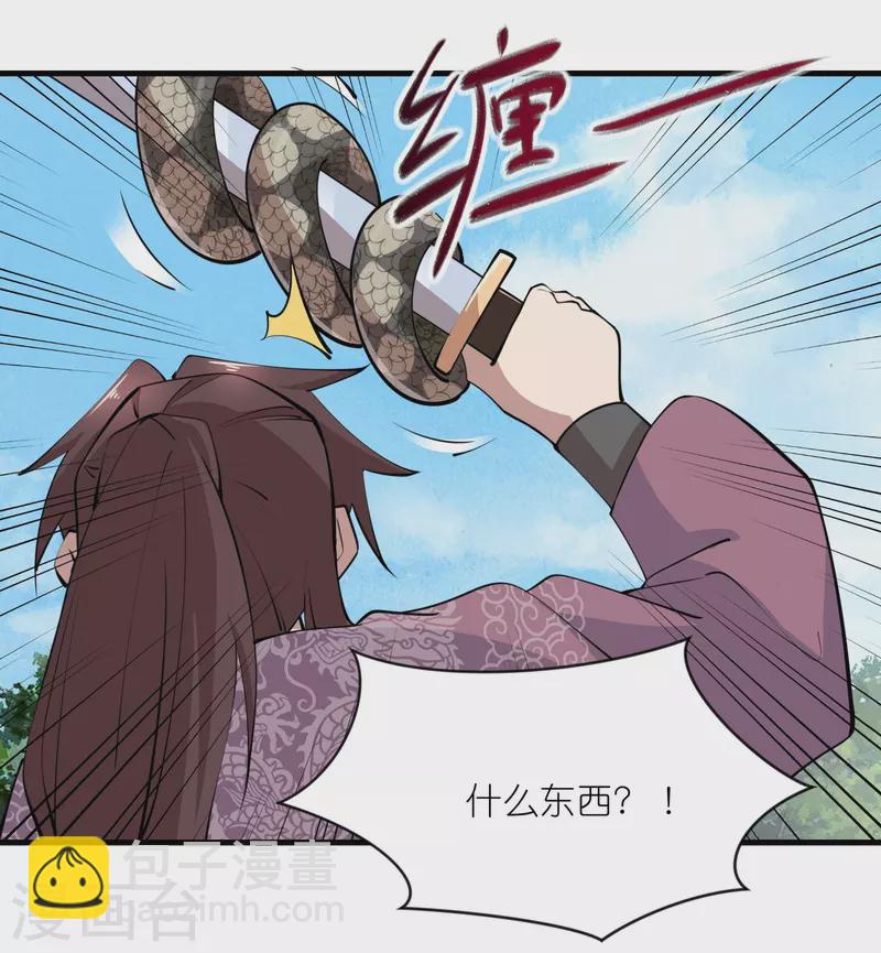 第186话 四大天王降临7