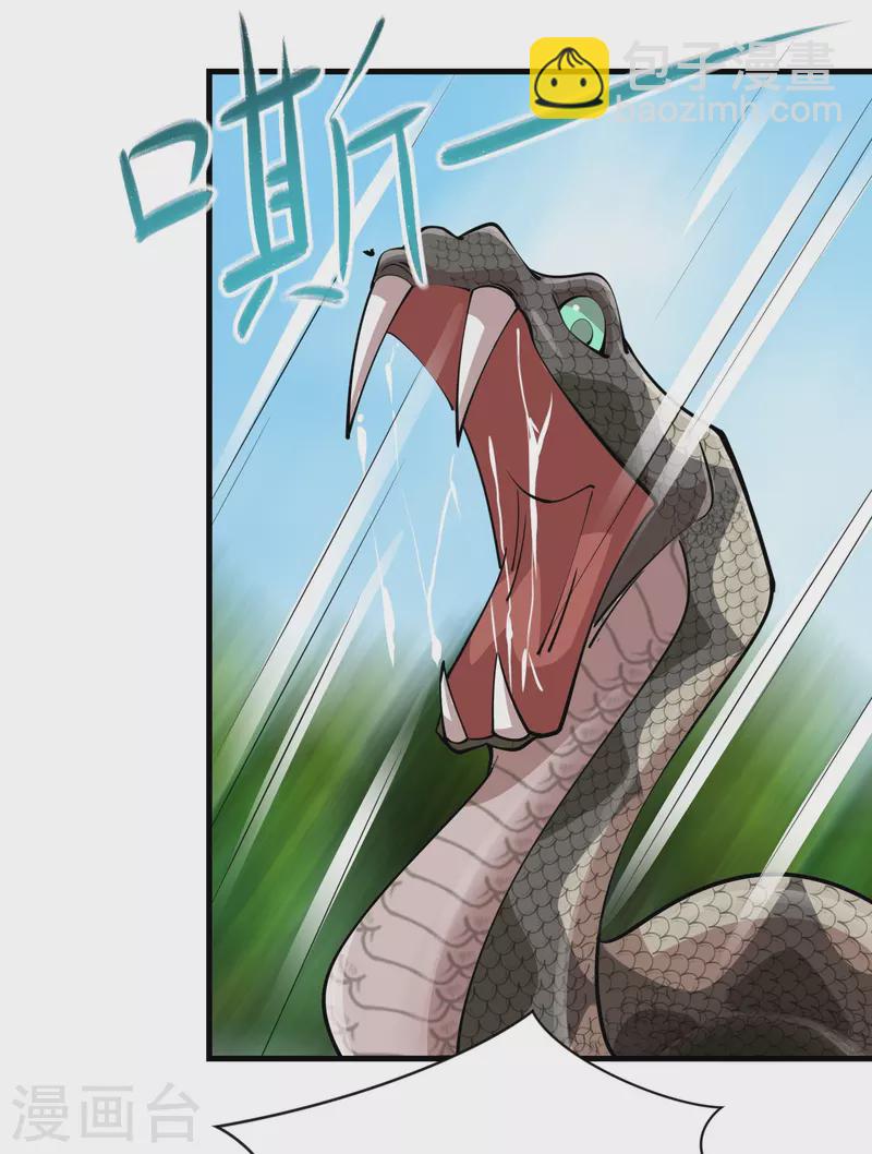 第186话 四大天王降临8