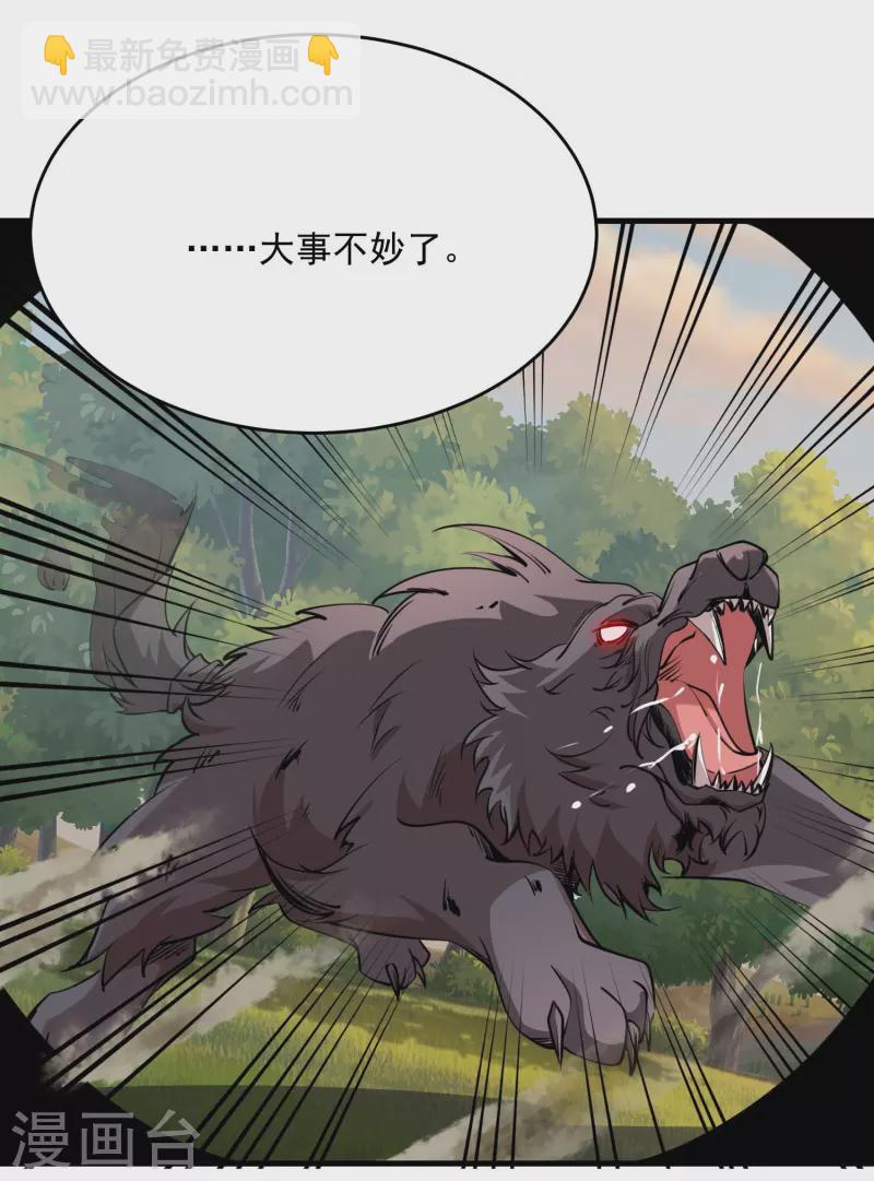第194话 闯禁林怪事频发2