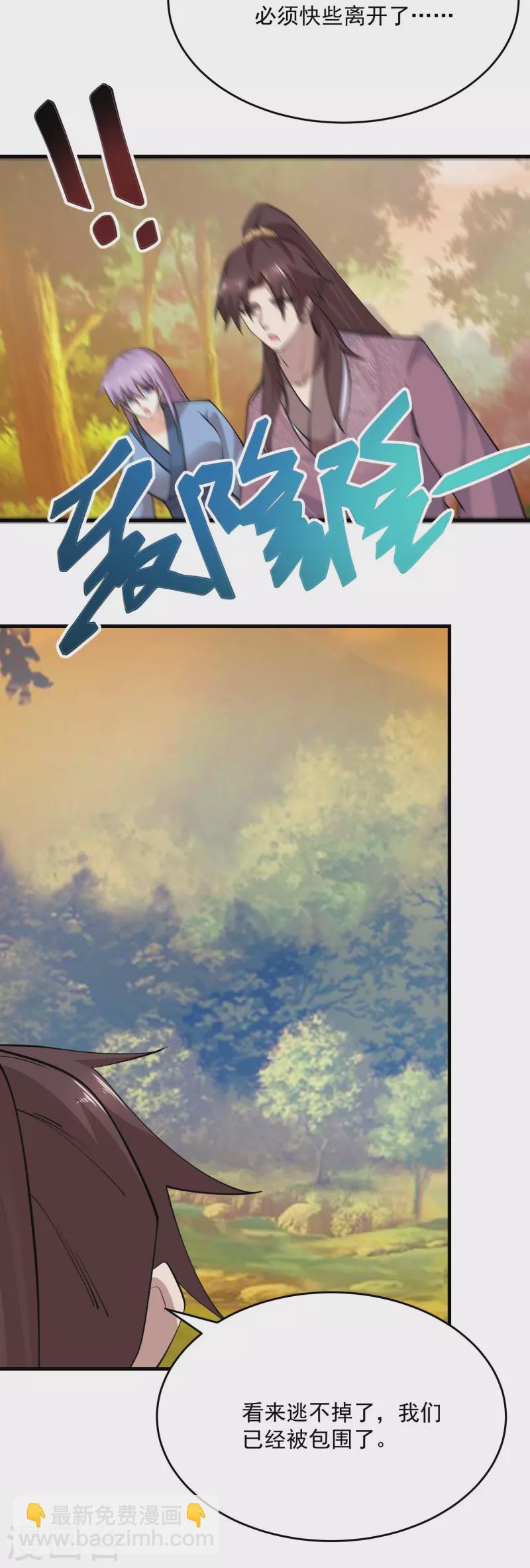 第194话 闯禁林怪事频发4