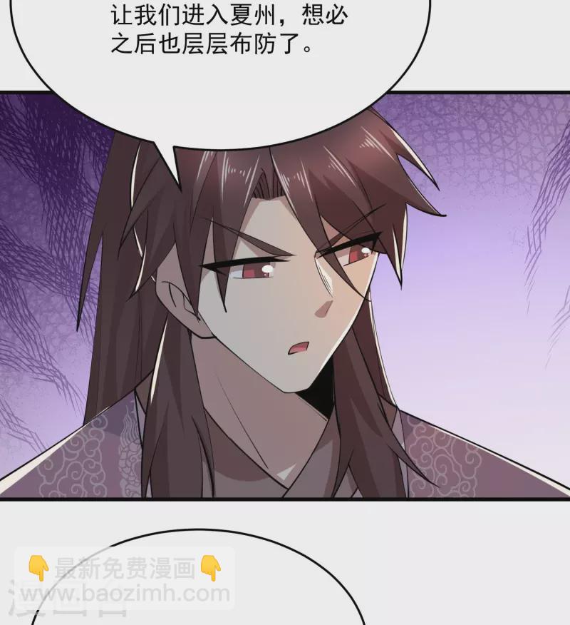 第194话 闯禁林怪事频发6