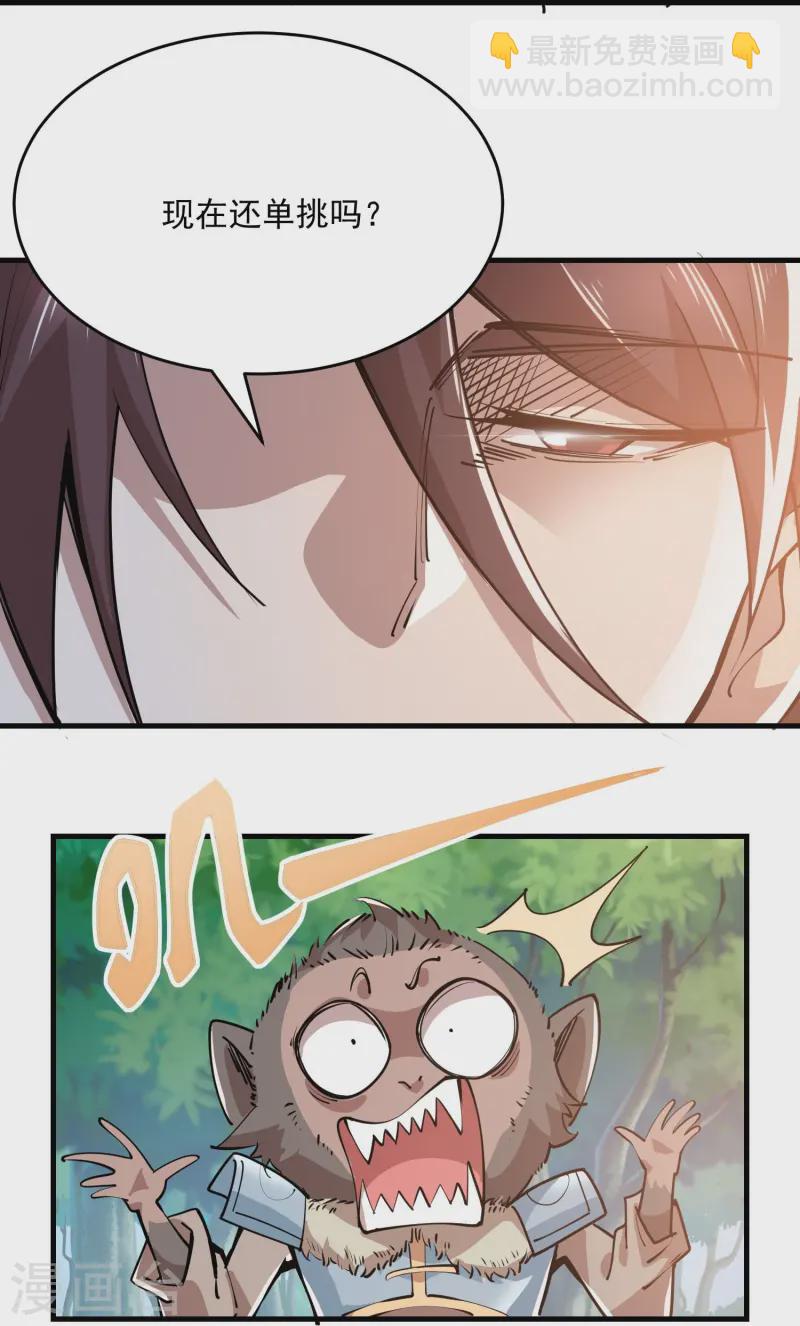 第200话 花果山水帘洞10