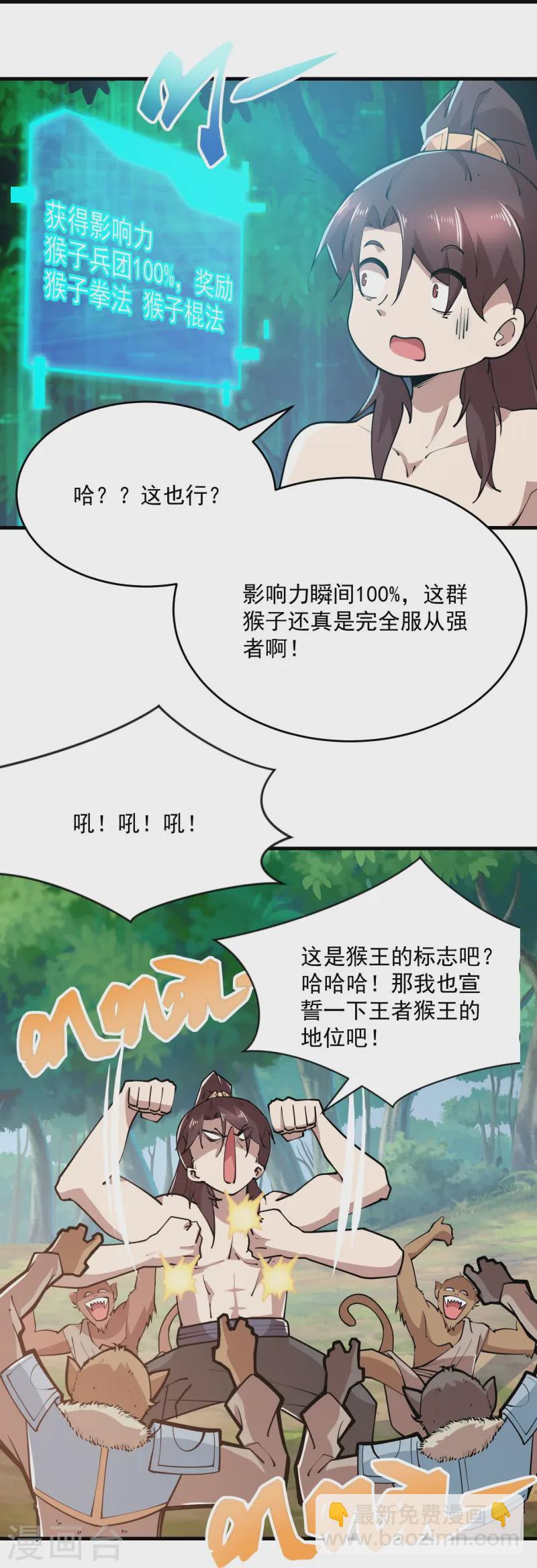 第200话 花果山水帘洞12