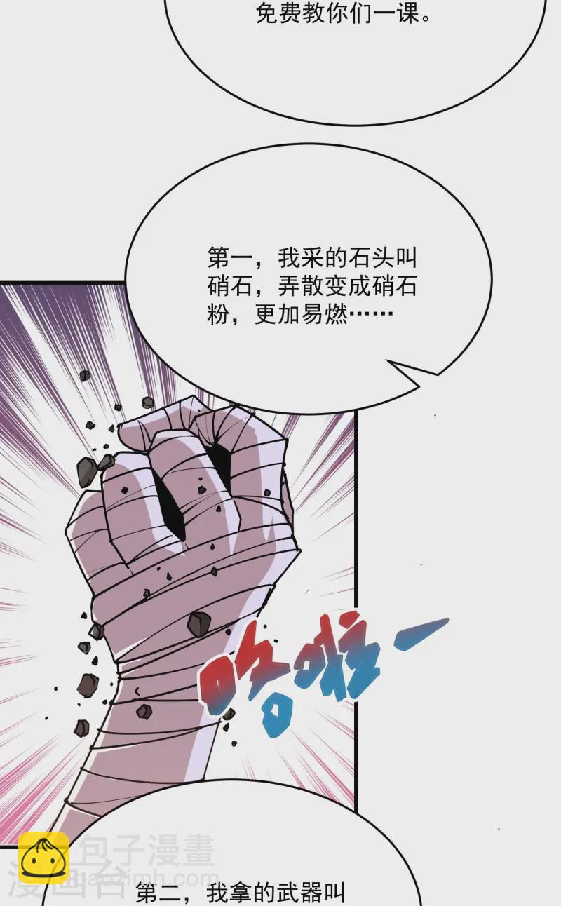 第200话 花果山水帘洞7