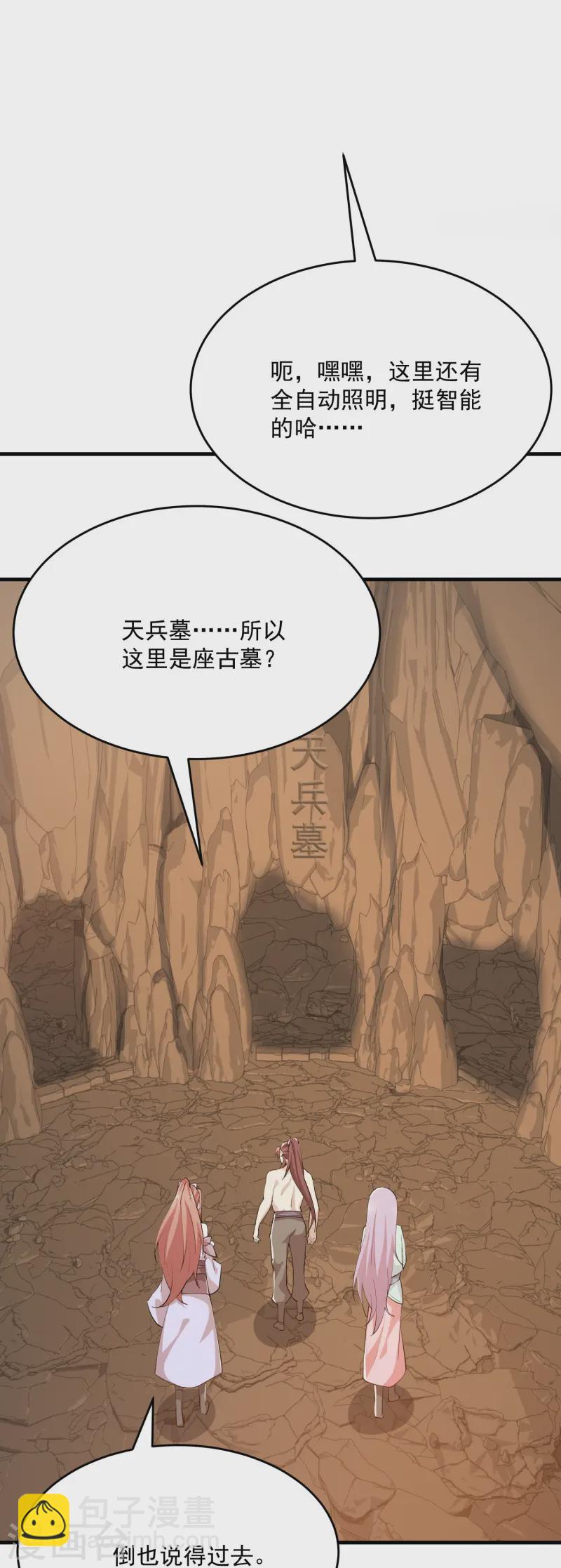 第201话 古墓丽影17