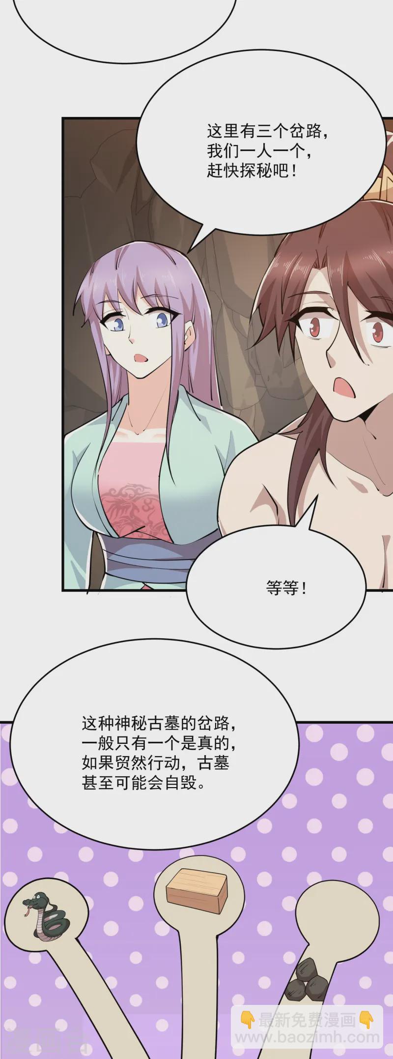 第201话 古墓丽影18