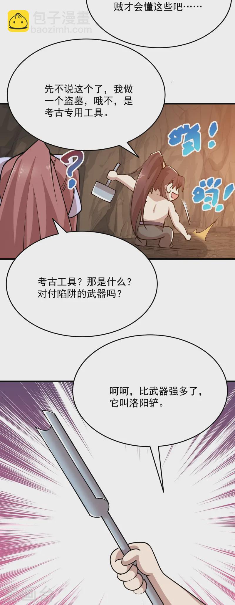 第201话 古墓丽影20