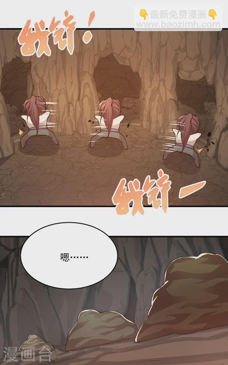 第201话 古墓丽影22