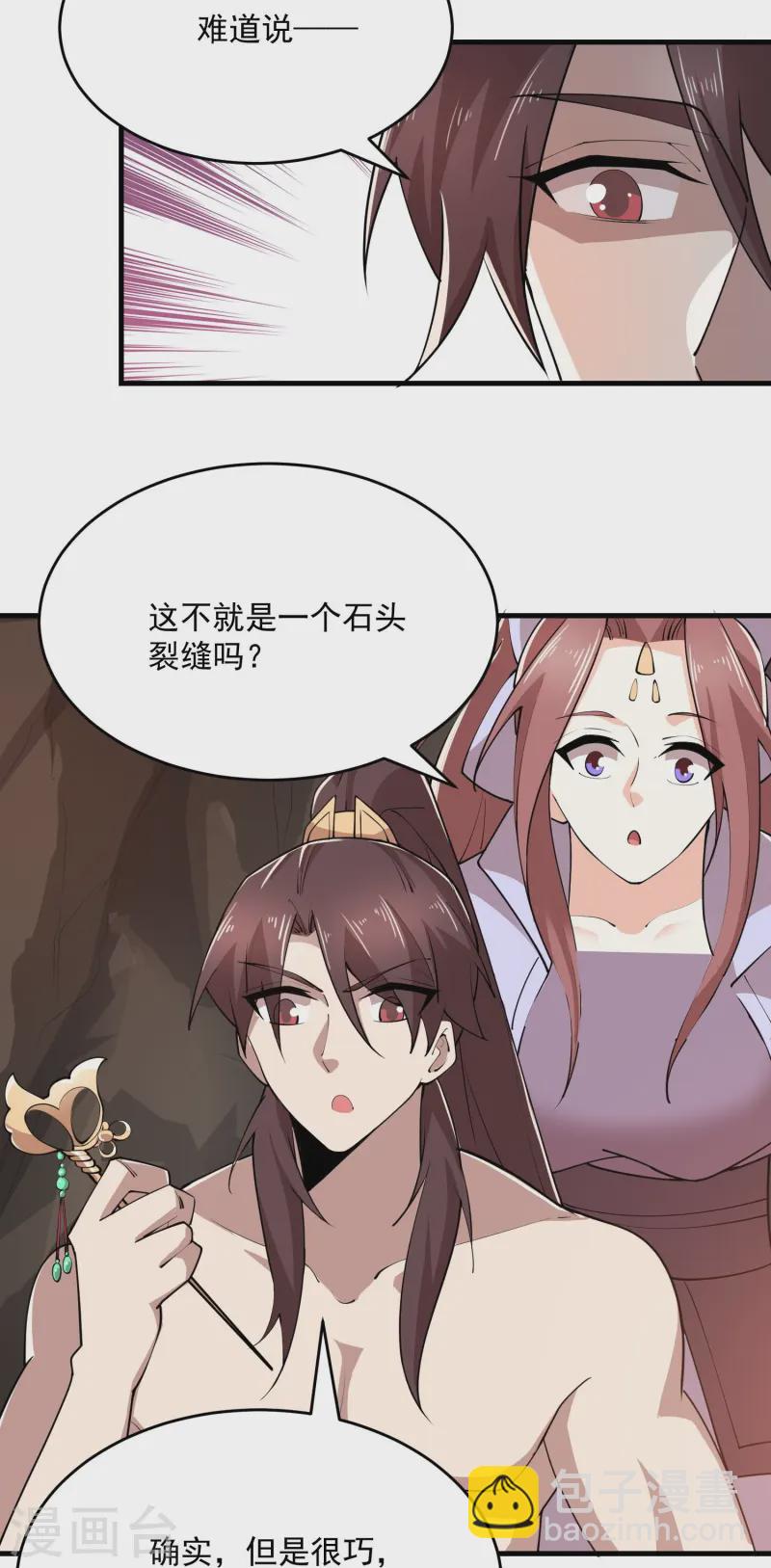 第201话 古墓丽影8