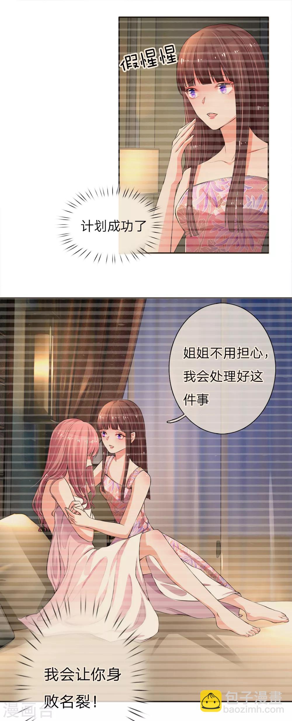 第2话 惨被退婚10