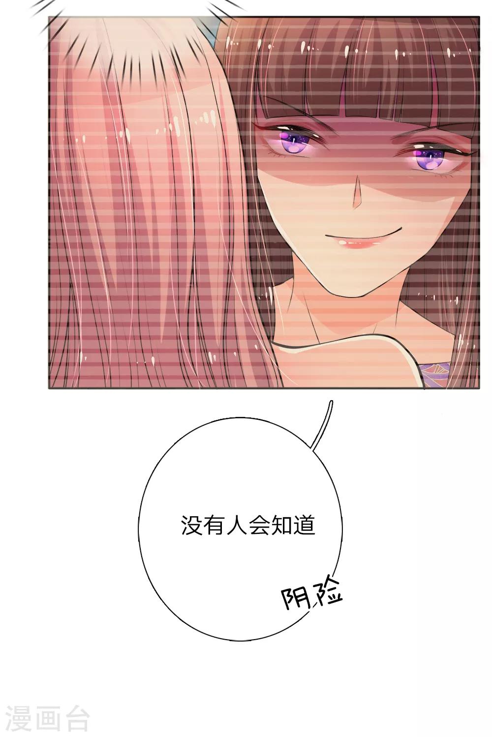 第2话 惨被退婚11