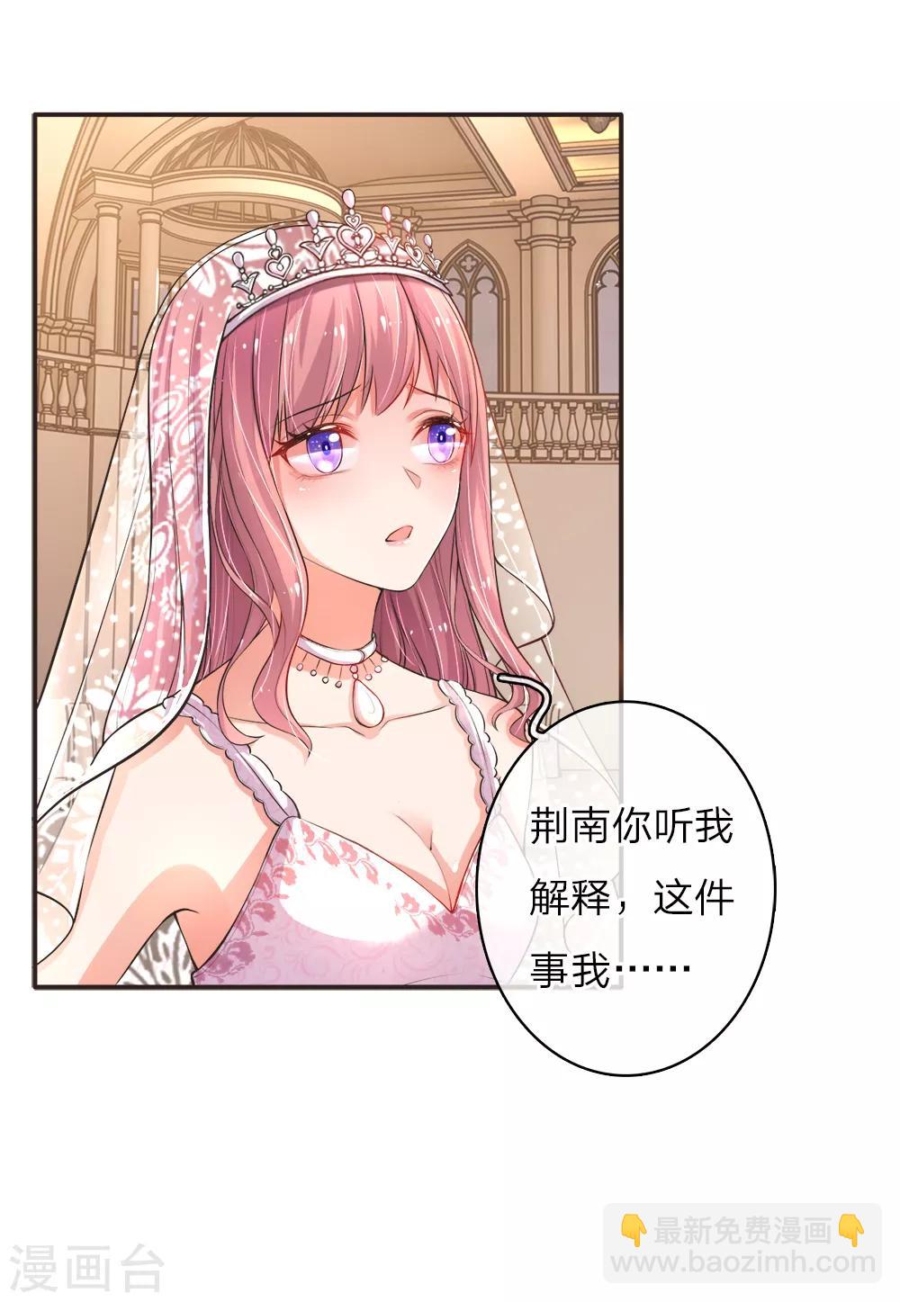 第2话 惨被退婚3