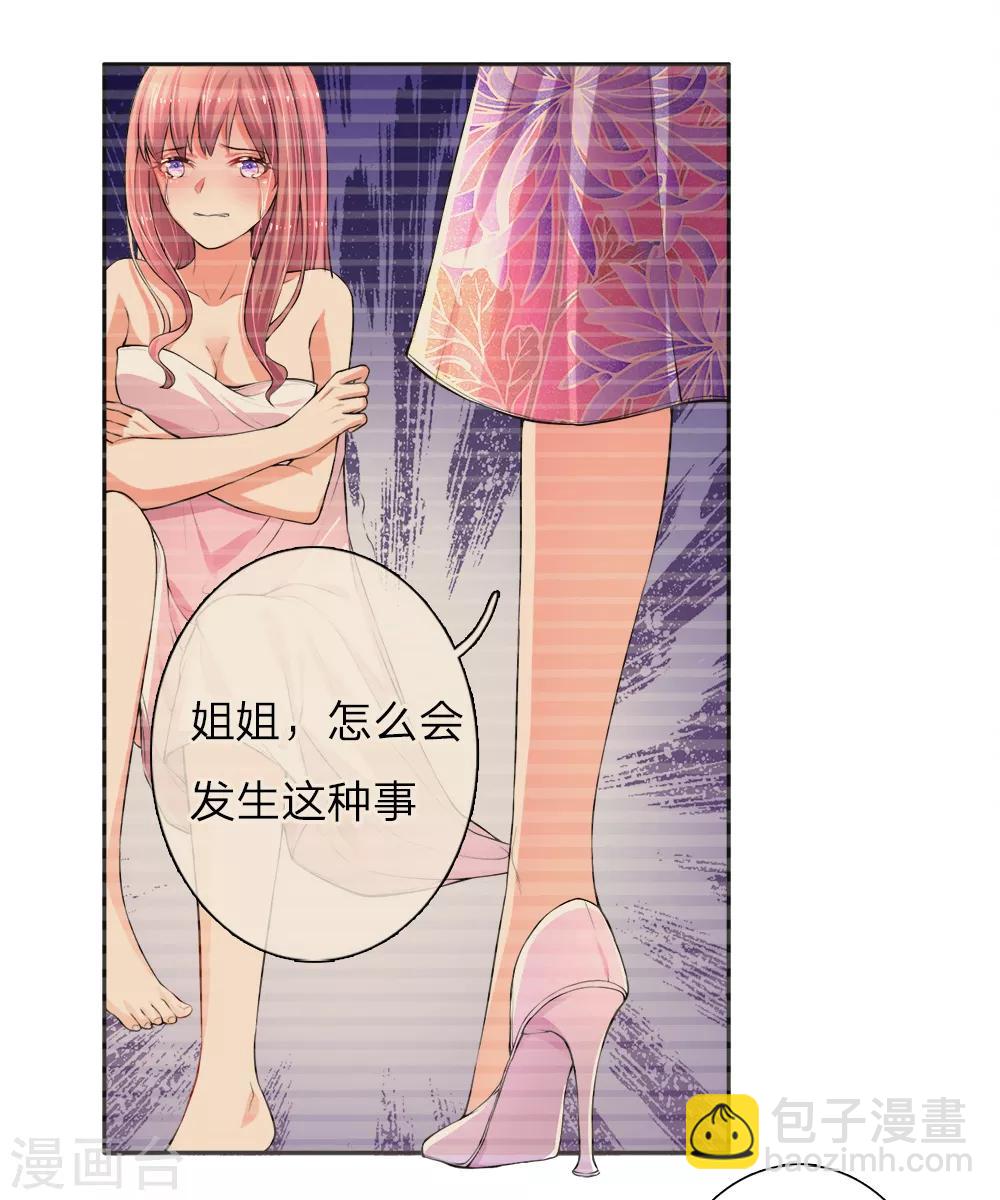 第2话 惨被退婚8