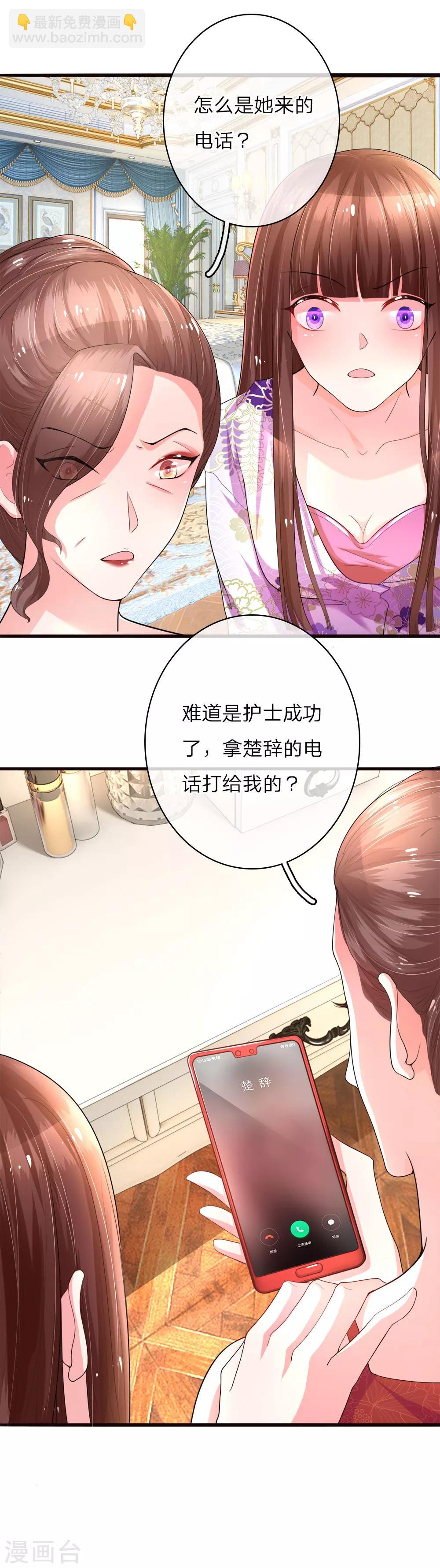 第8话 计划落空11