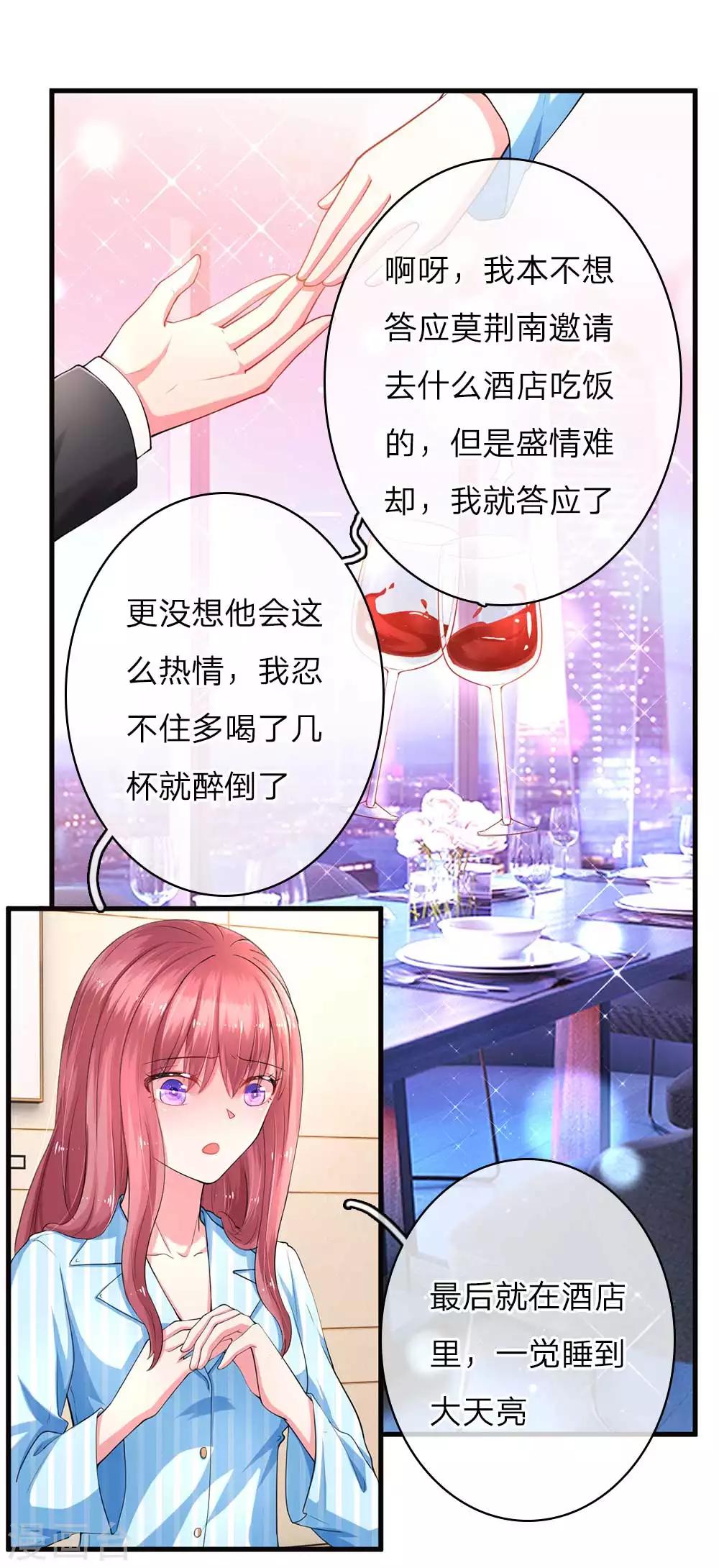 第11话 楚冰儿中套0