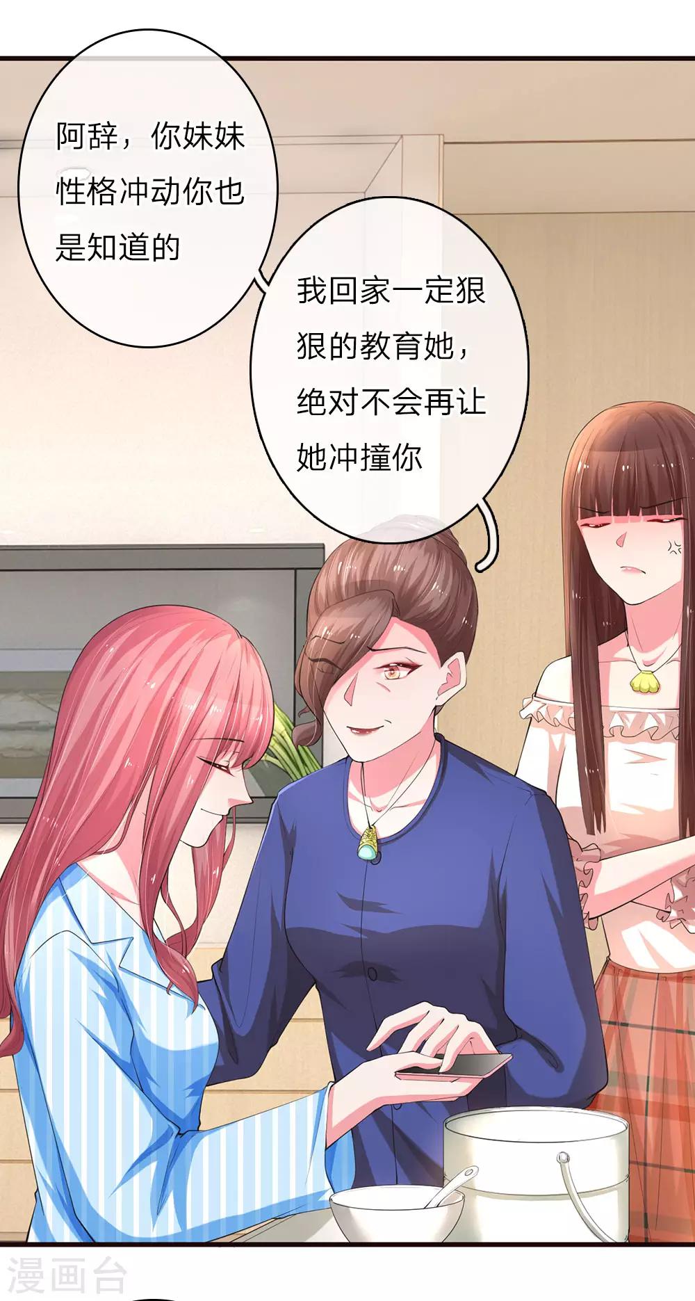 第11话 楚冰儿中套10