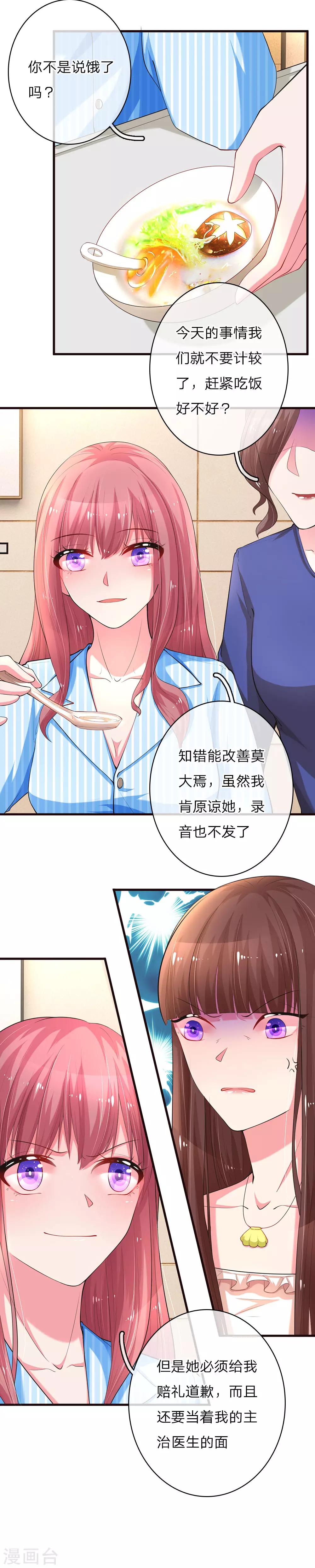 第11话 楚冰儿中套11