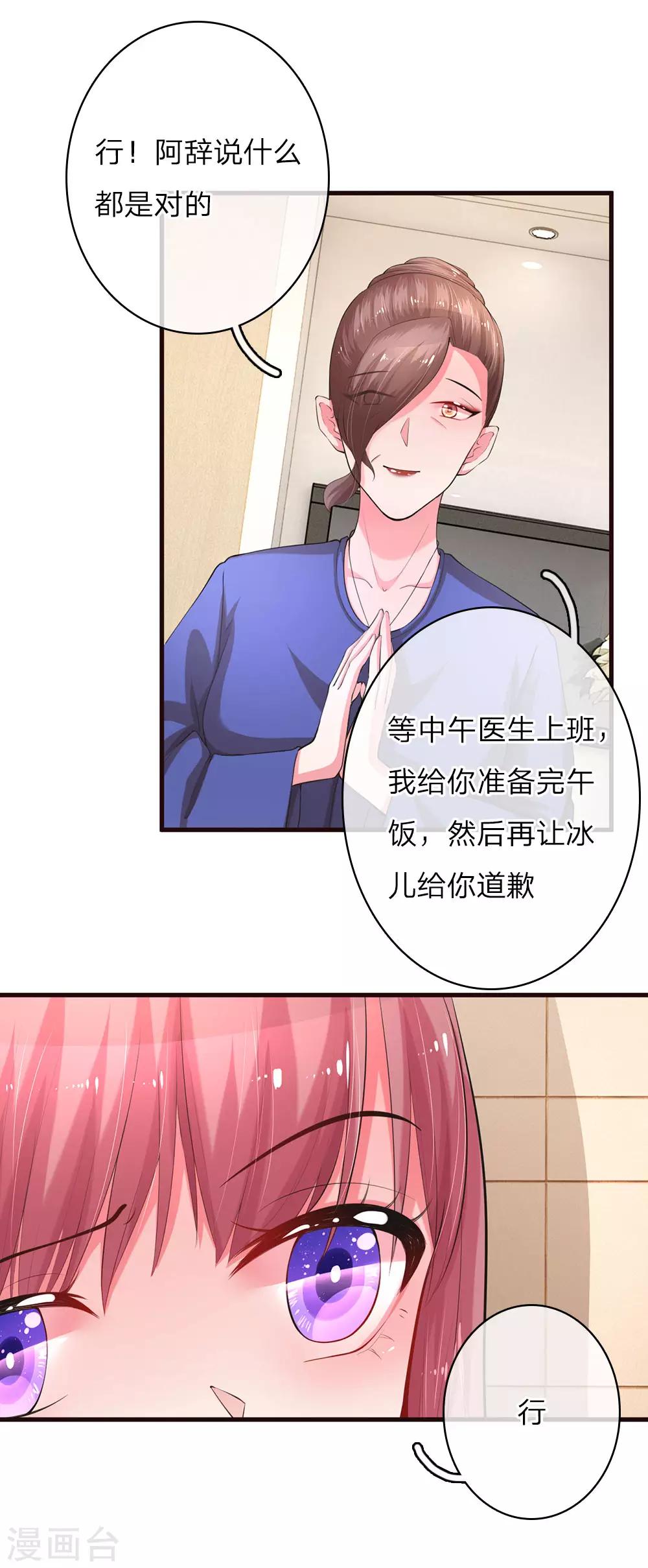第11话 楚冰儿中套12