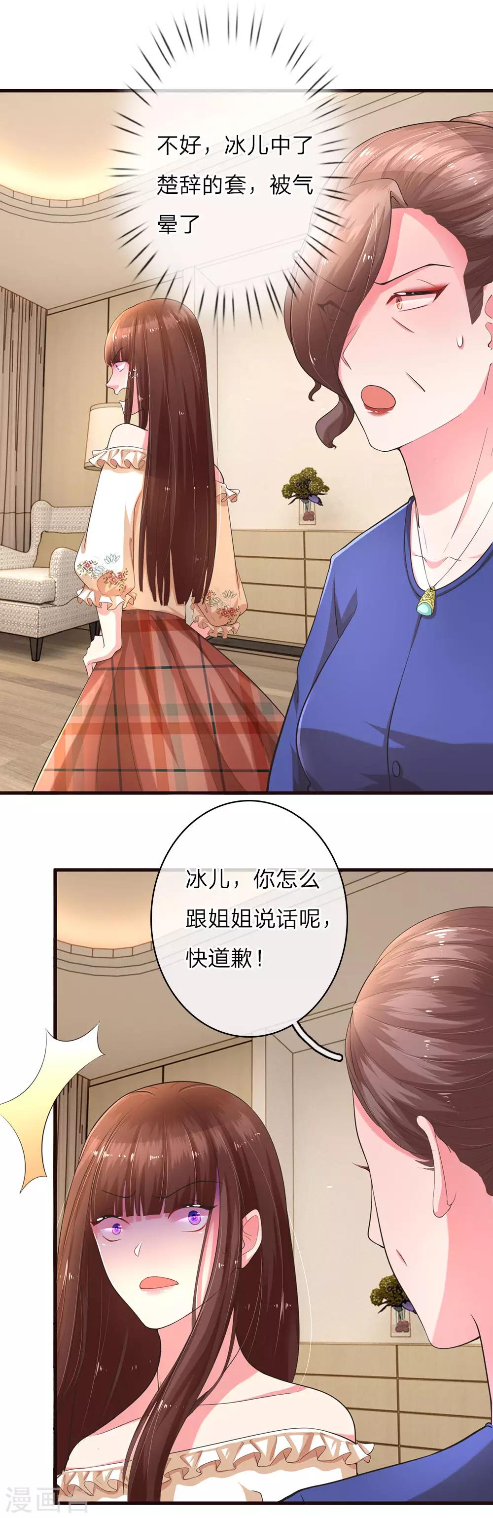 第11话 楚冰儿中套4