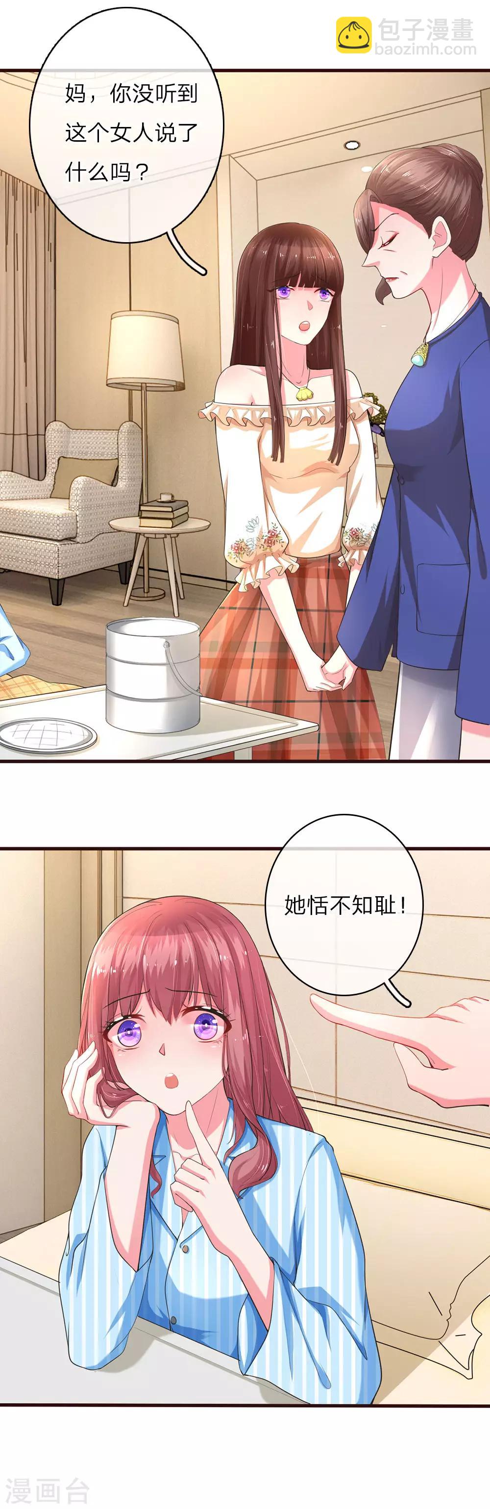 第11话 楚冰儿中套5