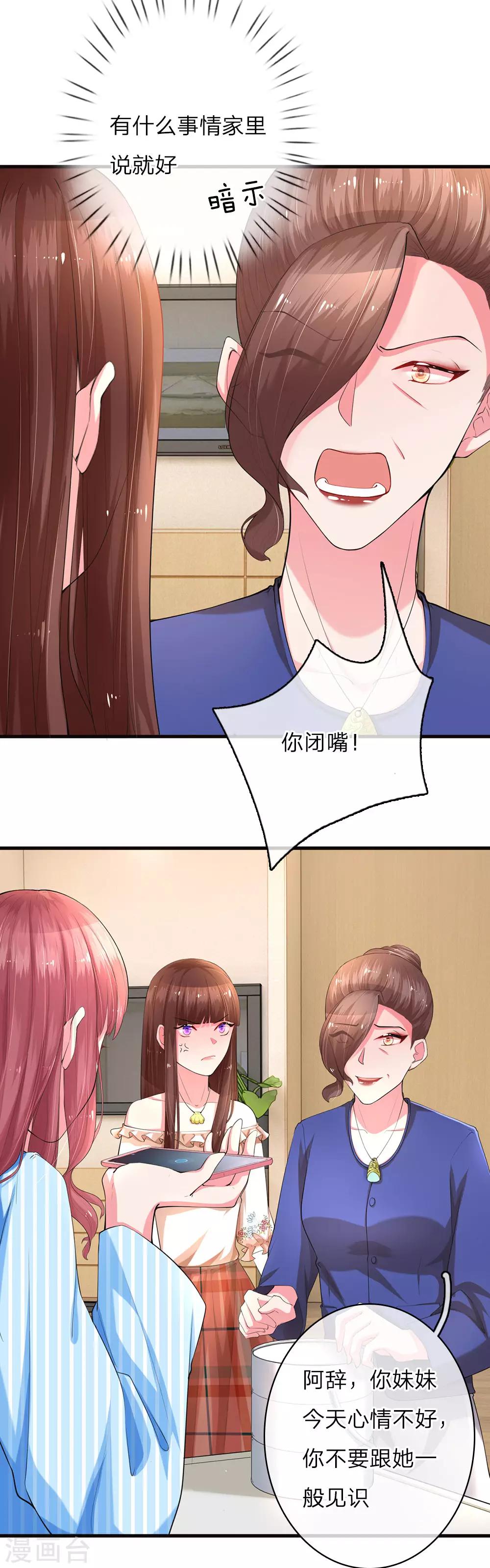第11话 楚冰儿中套6