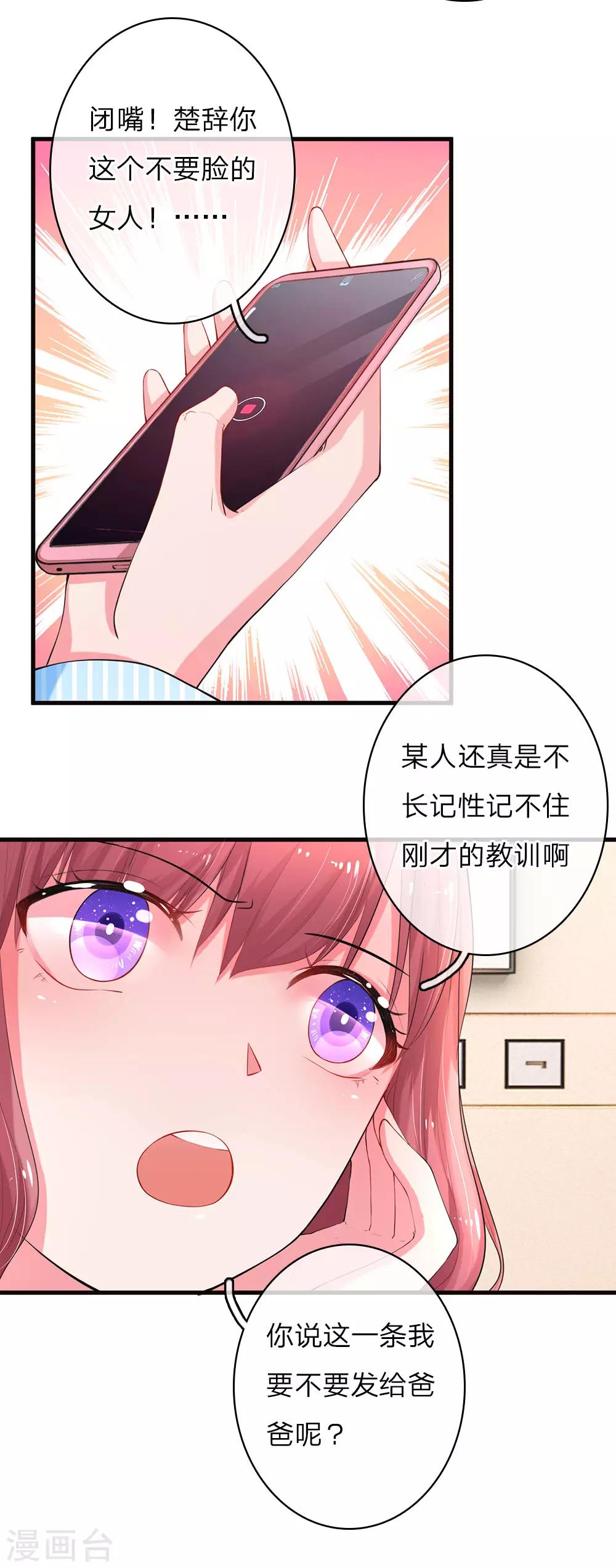 第11话 楚冰儿中套7