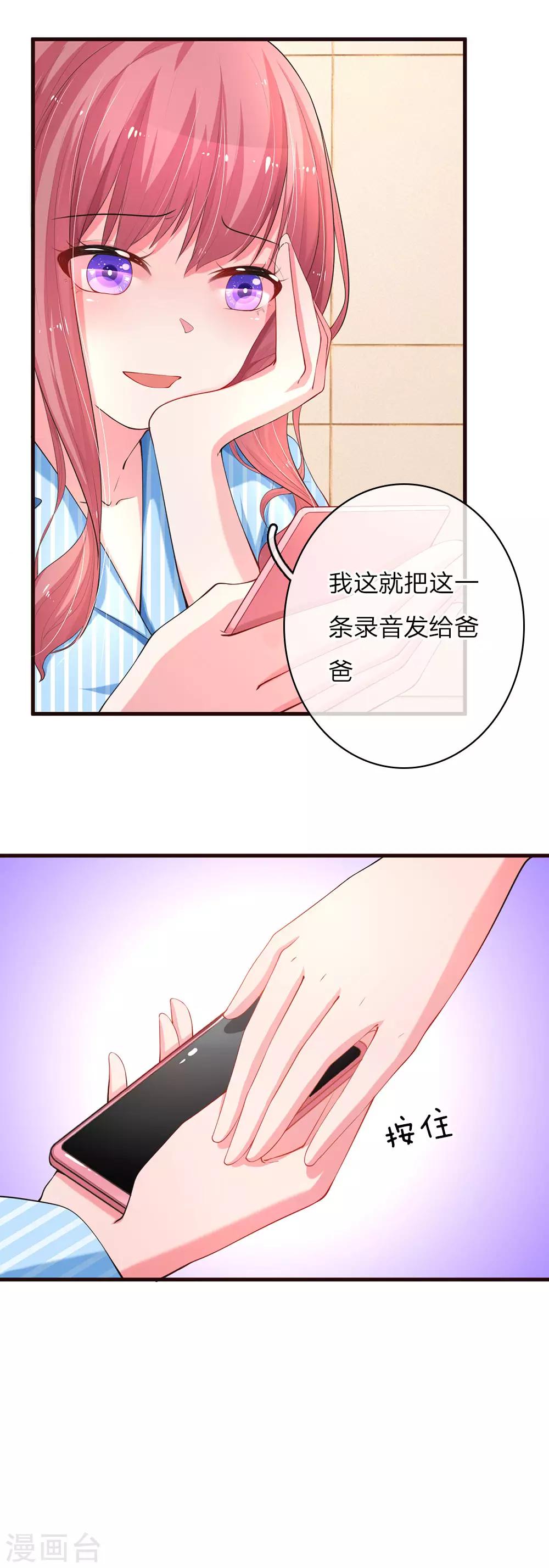 第11话 楚冰儿中套9