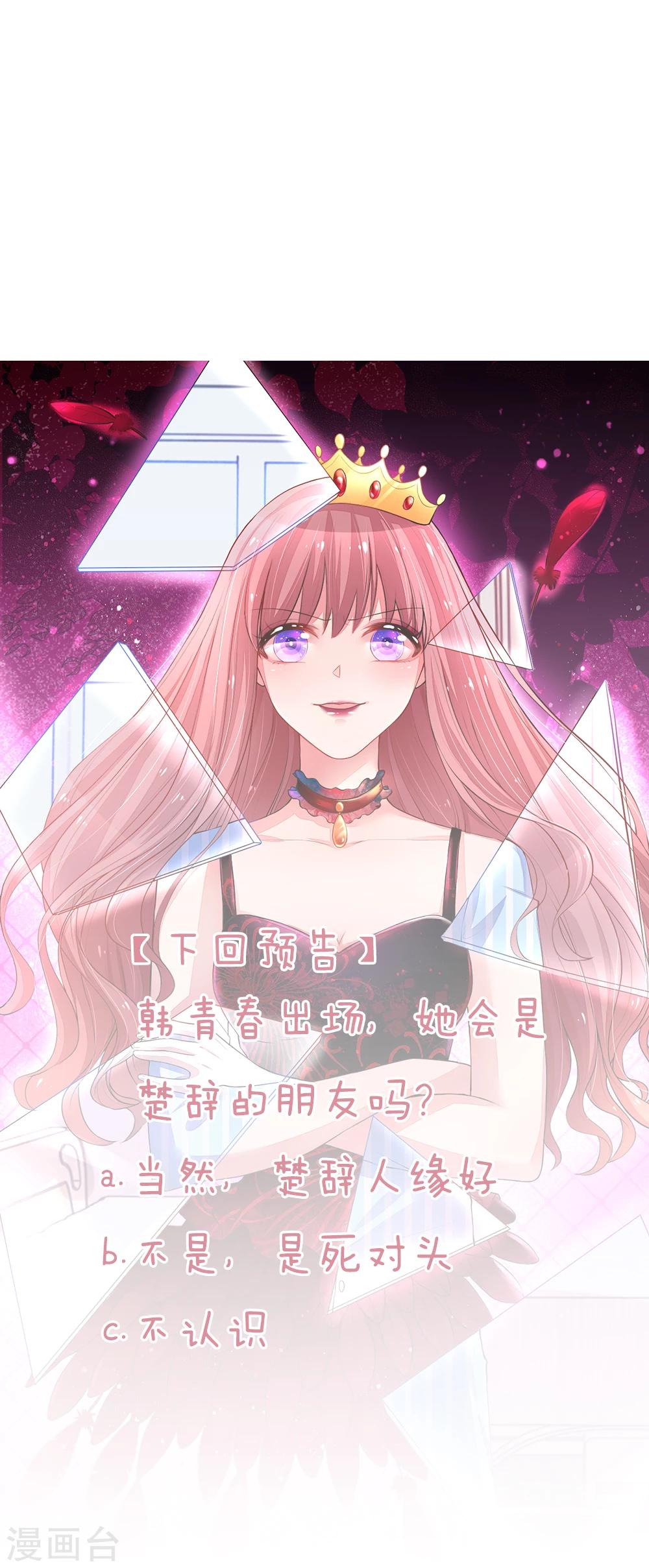 第17话 影帝的完美演技12