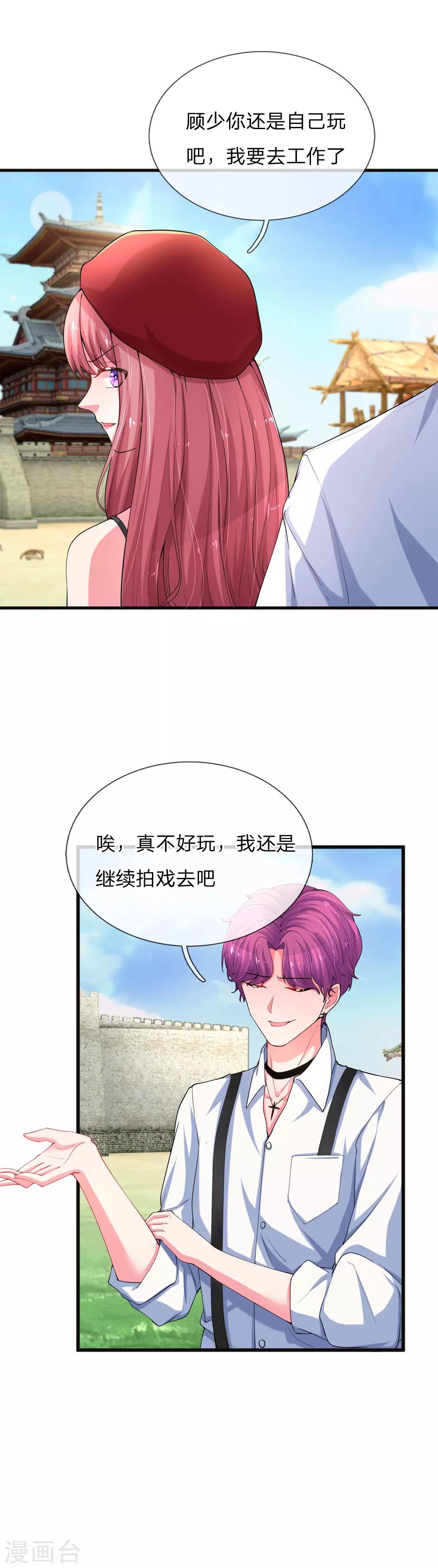 第17话 影帝的完美演技3