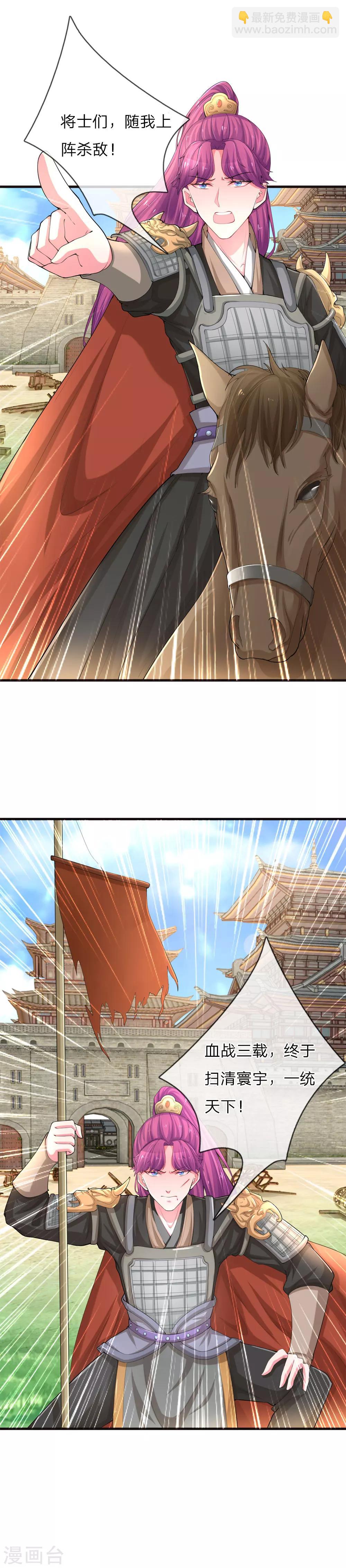 第17话 影帝的完美演技5