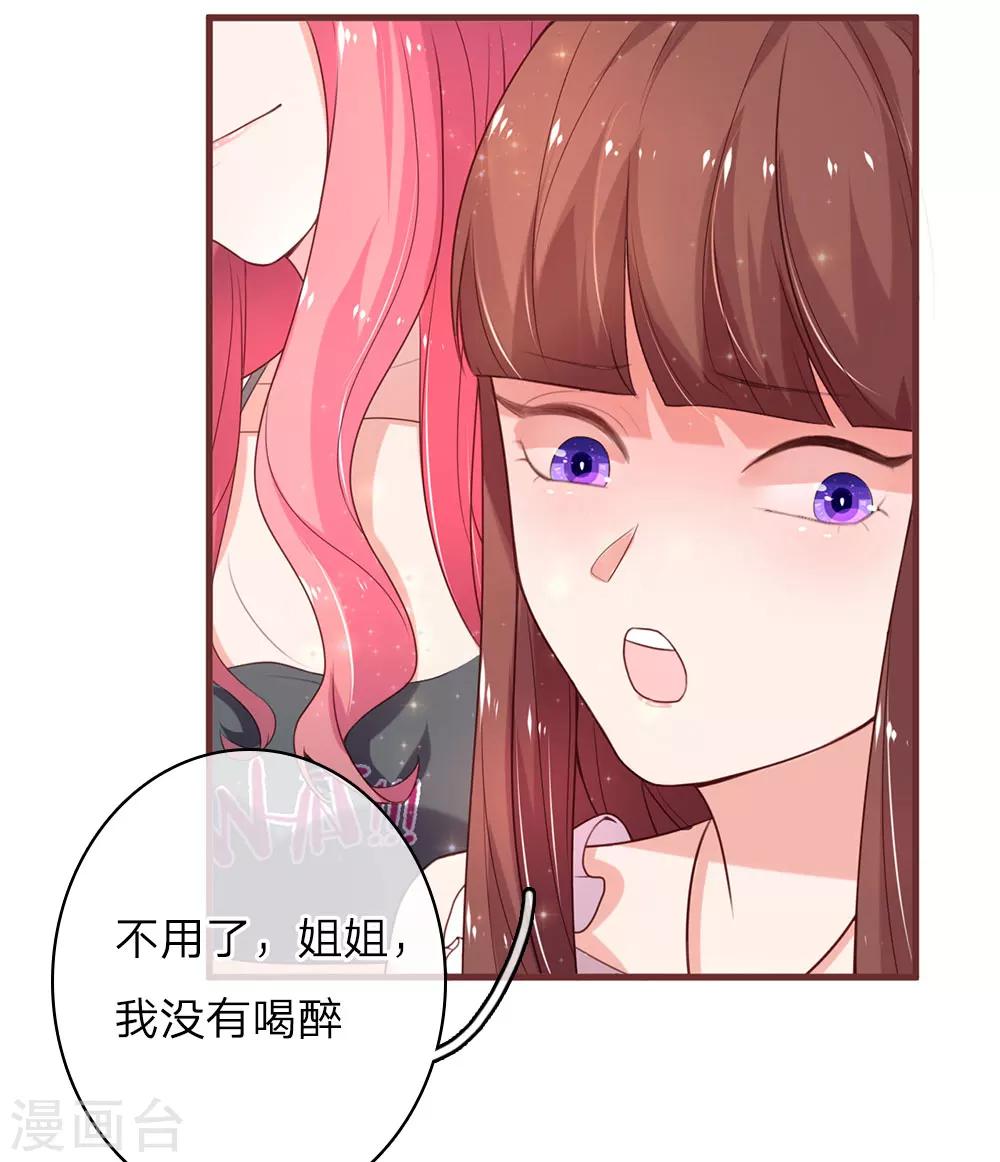 第19话 晚宴风云10