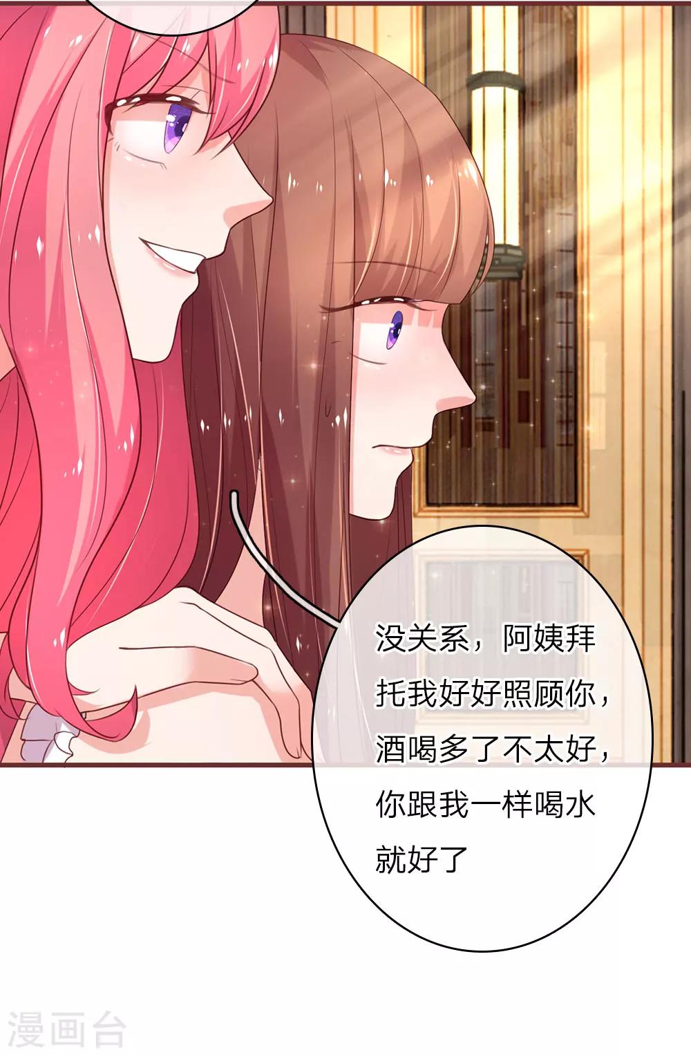 第19话 晚宴风云11