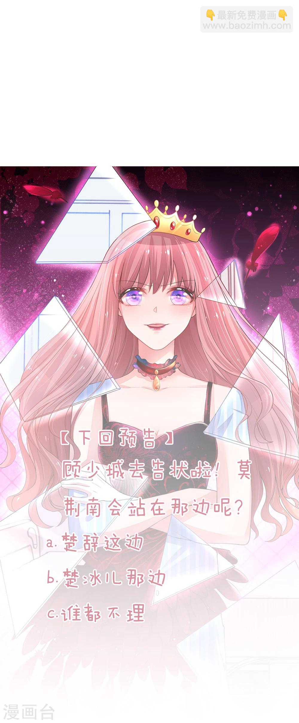 第19话 晚宴风云20