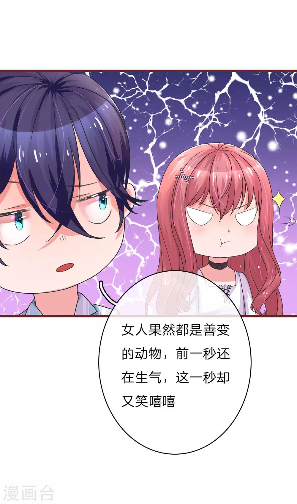 第30话 善变的女人10