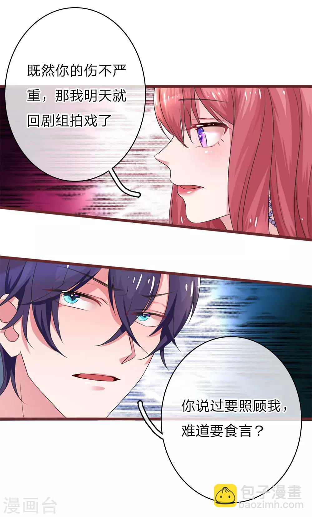 第30话 善变的女人11