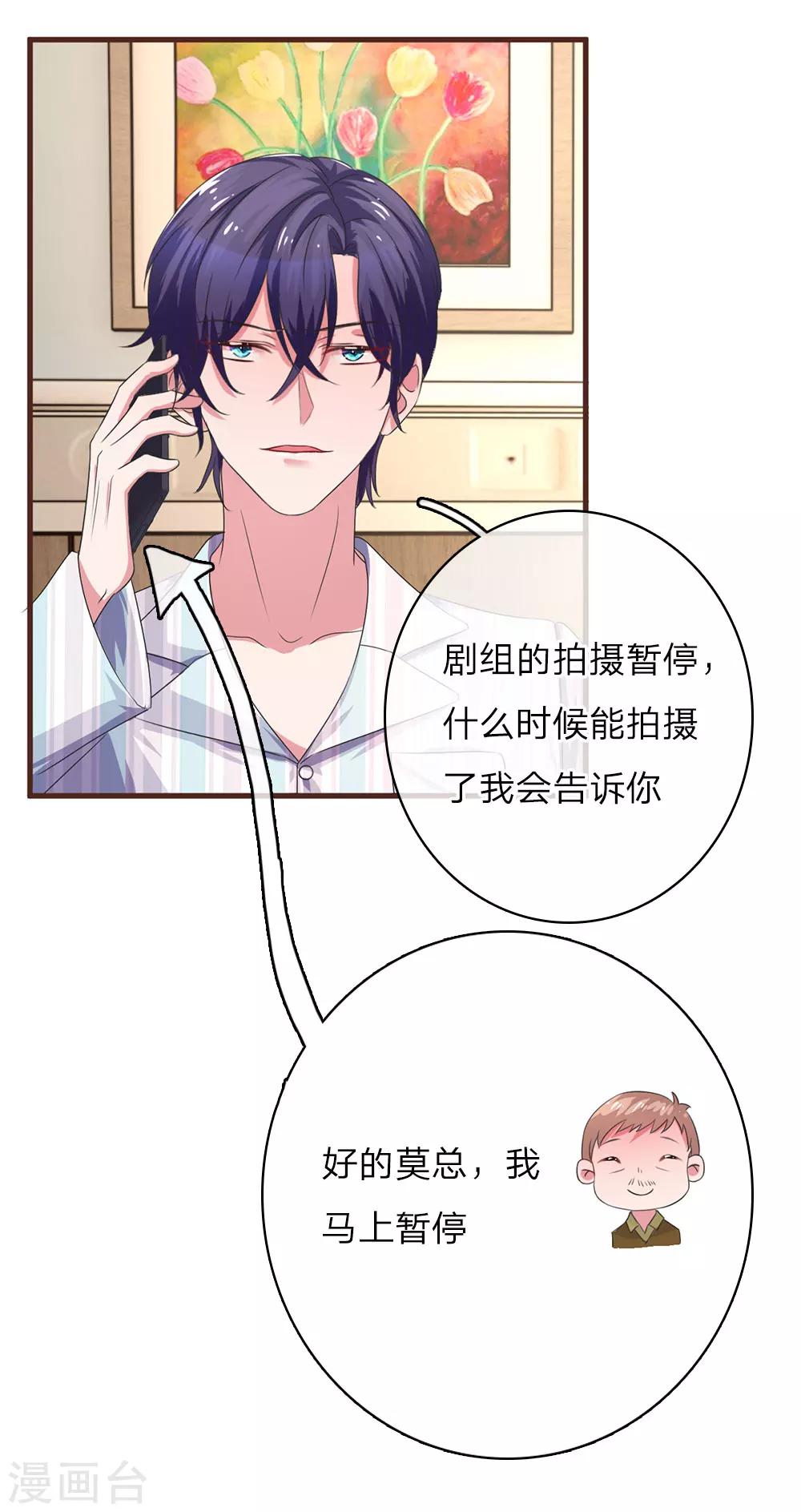 第30话 善变的女人13