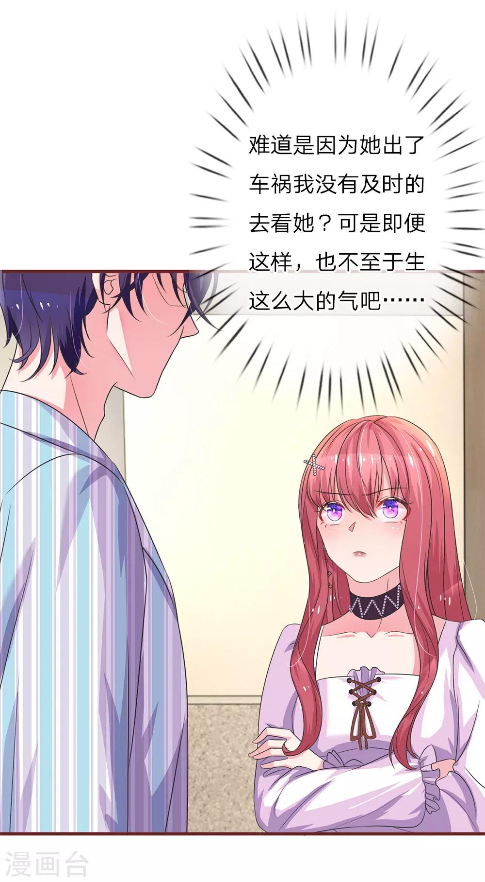 第30话 善变的女人3