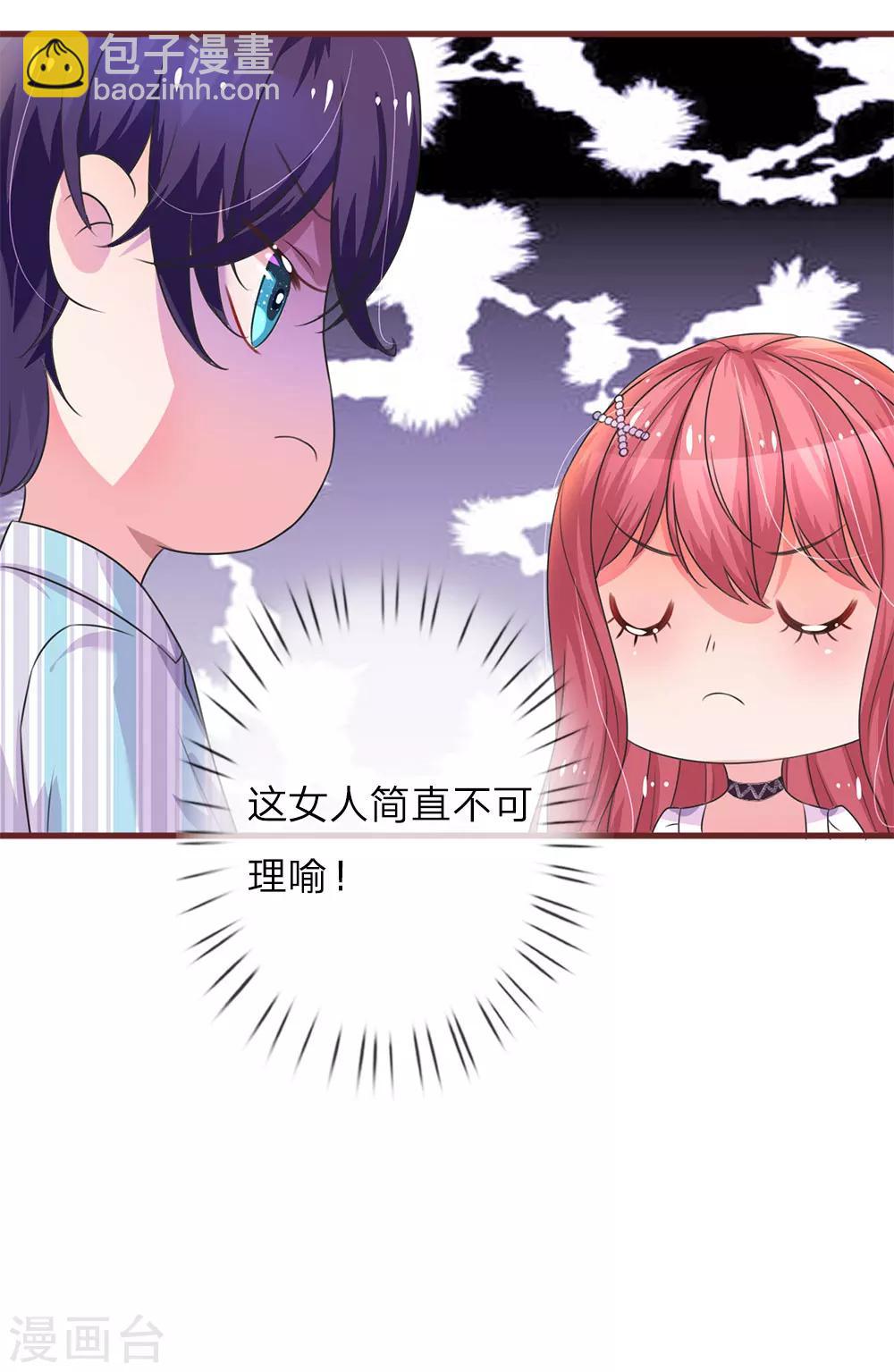 第30话 善变的女人6