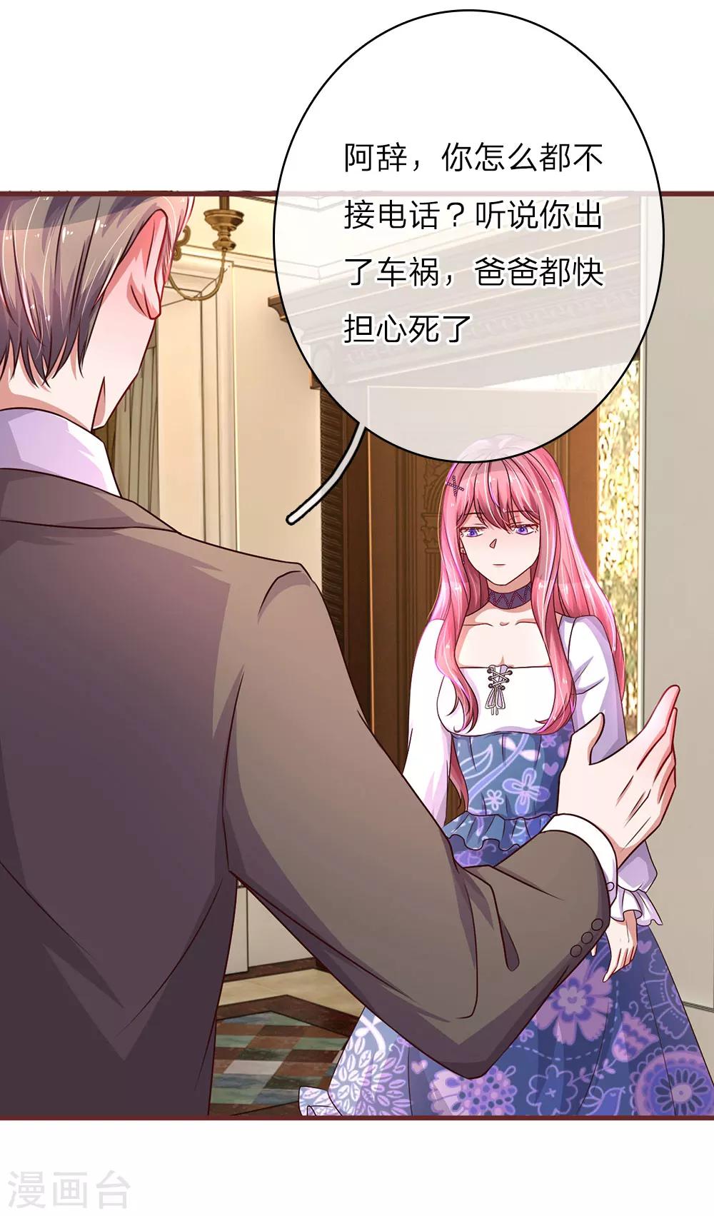 第31话 医院拌嘴12